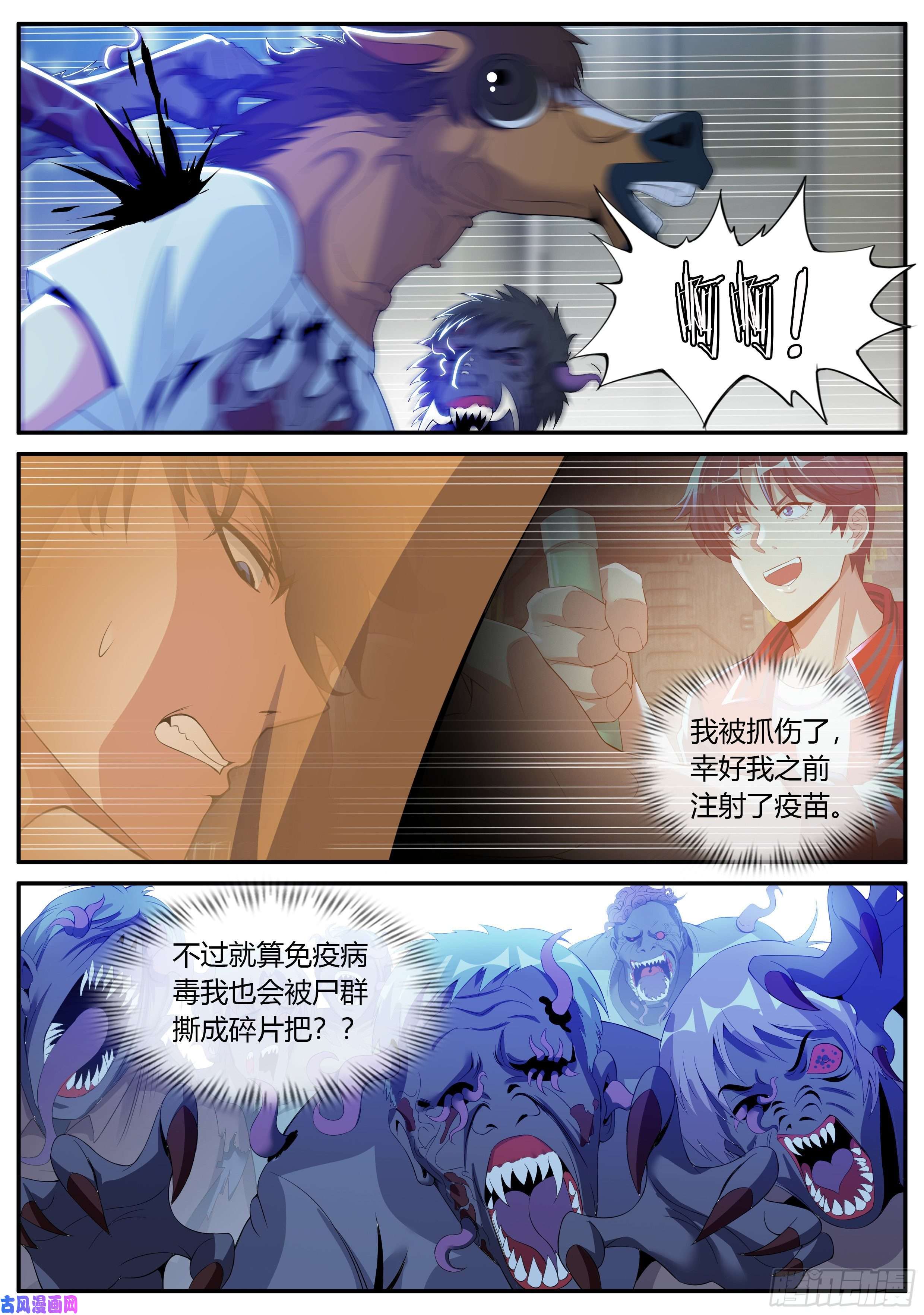 我有一座末世地下城最终决战！！