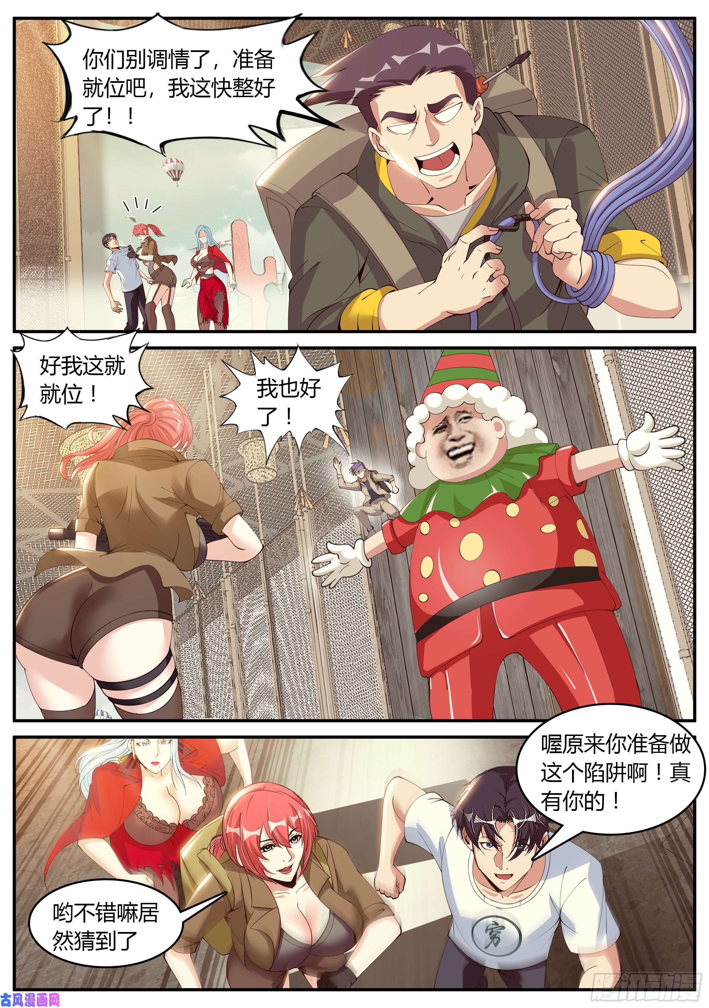 我有一座末世地下城最终决战！！