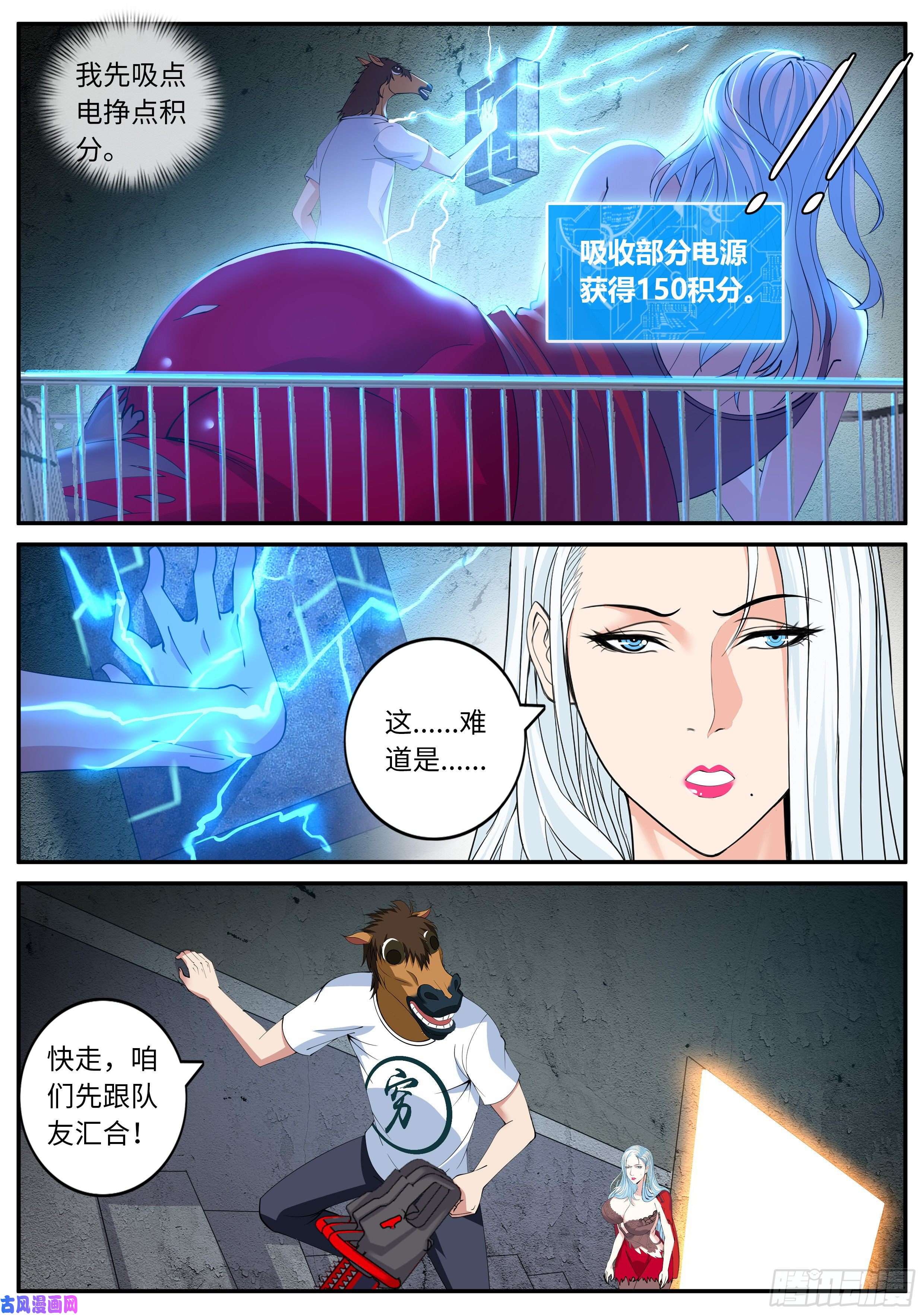 我有一座末世地下城最终决战！！