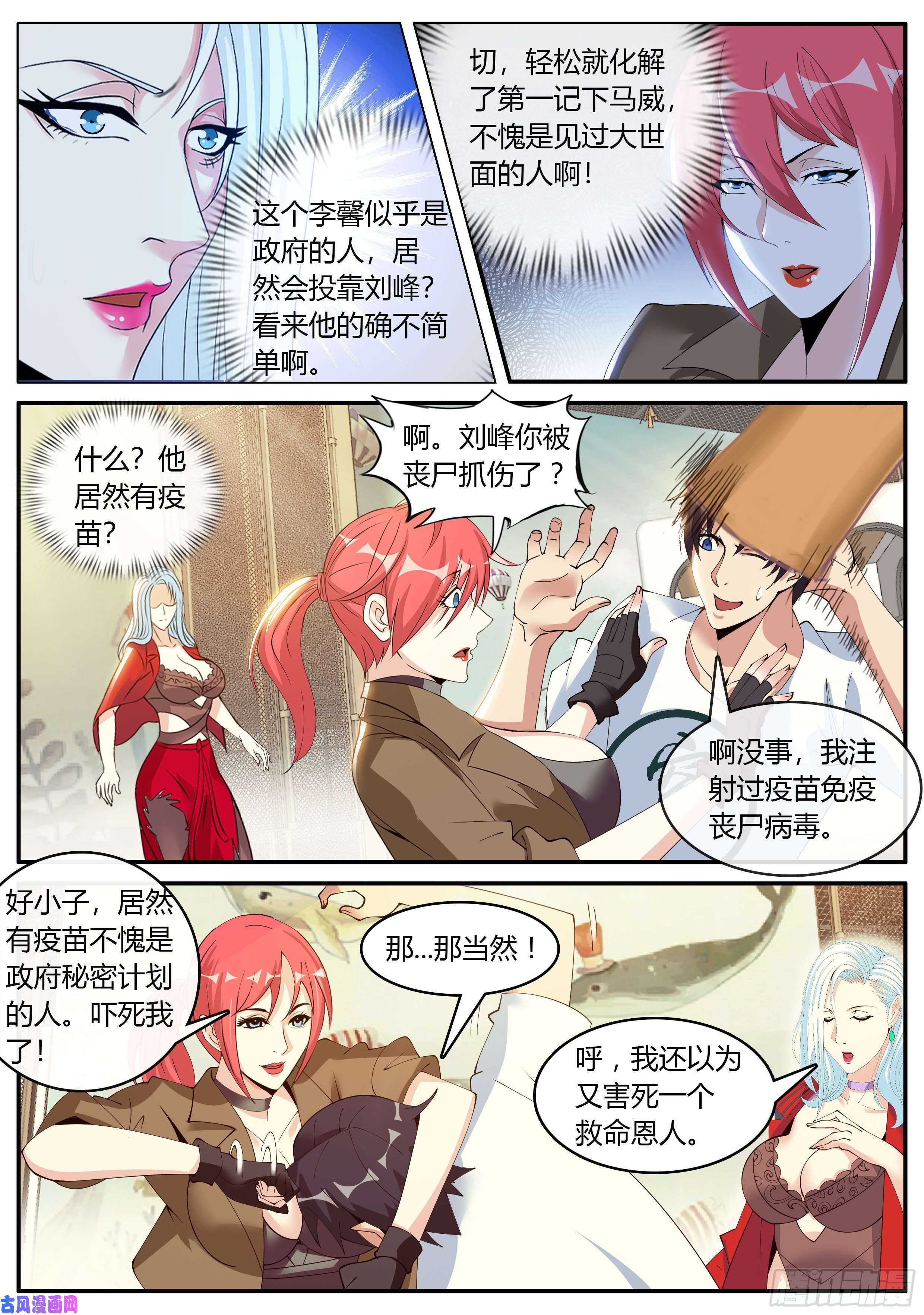 我有一座末世地下城最终决战！！