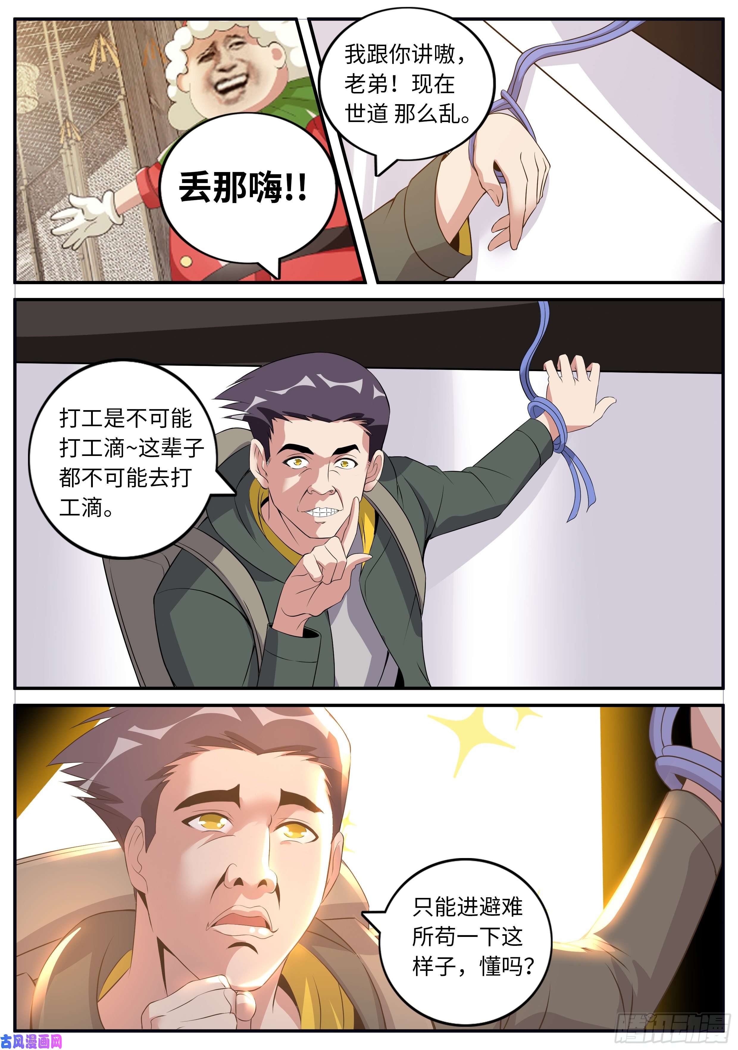 我有一座末世地下城一刀两断！！