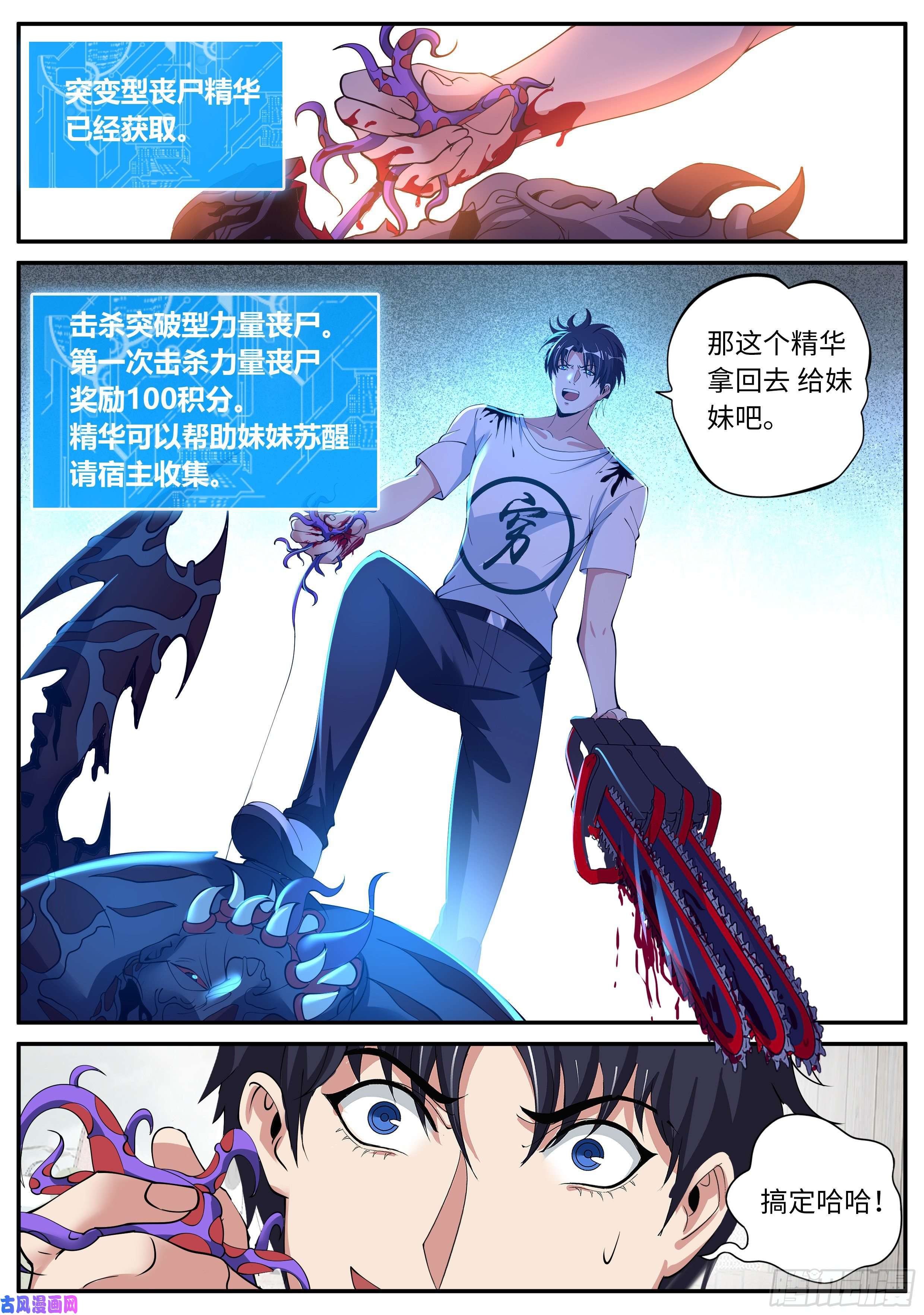 我有一座末世地下城女总裁