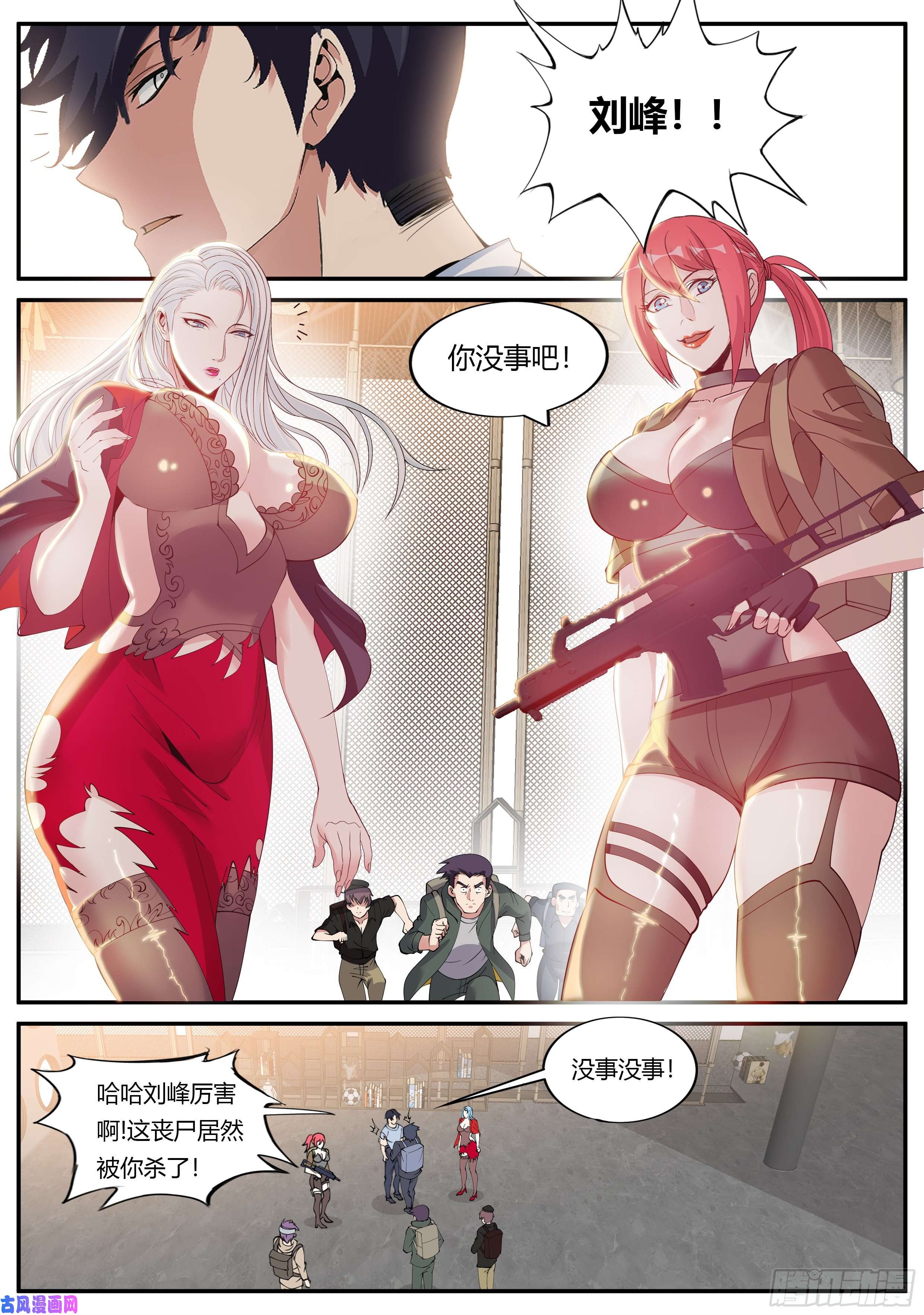我有一座末世地下城女总裁