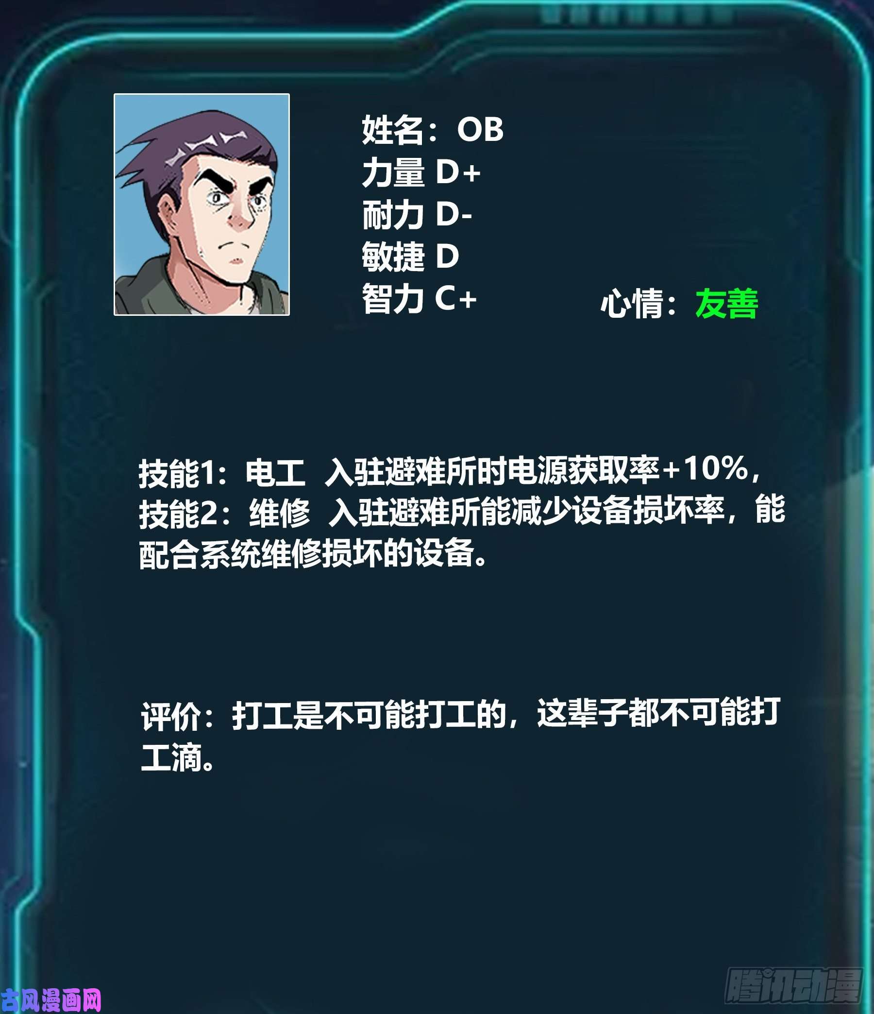 我有一座末世地下城女总裁