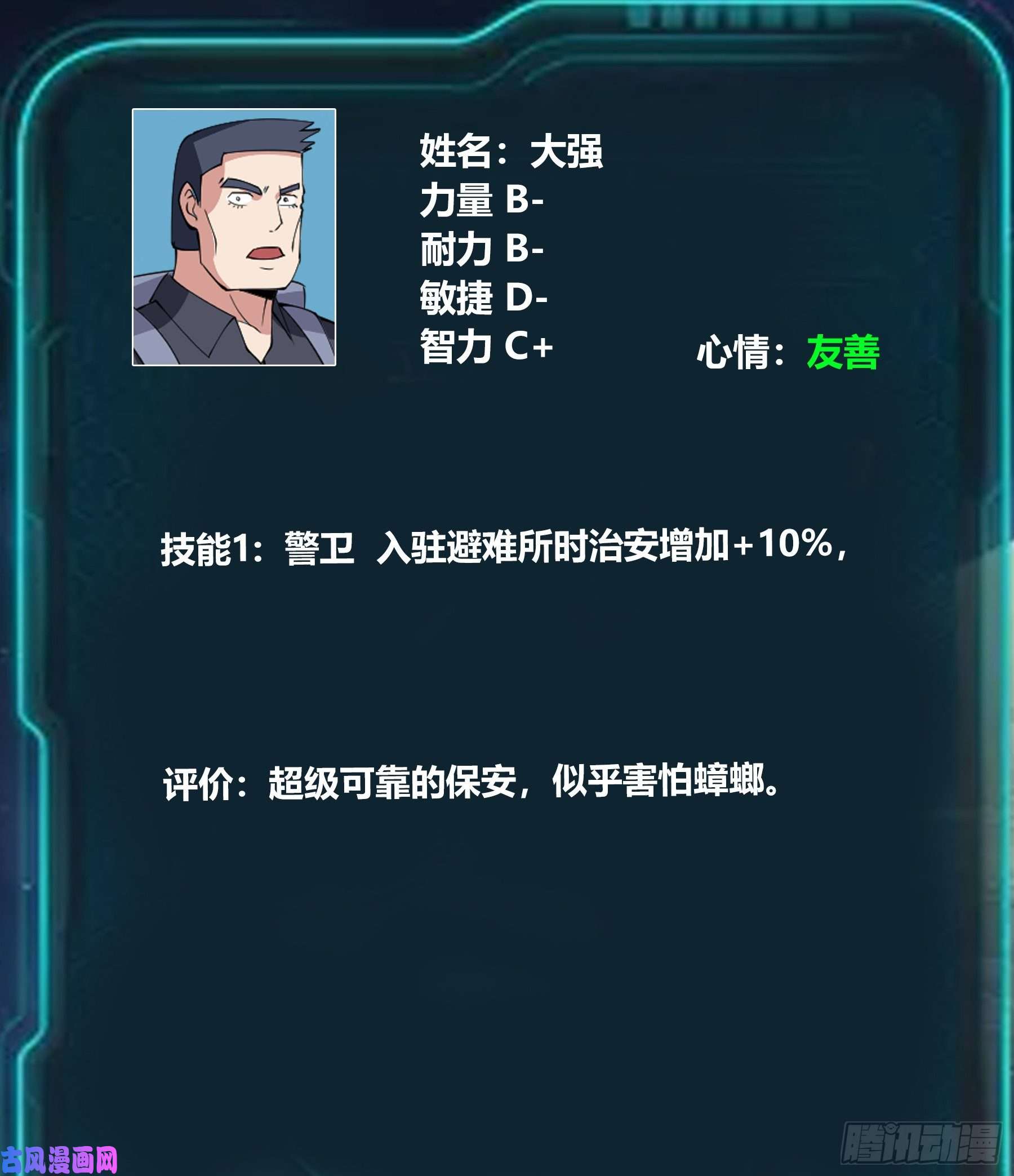我有一座末世地下城女总裁