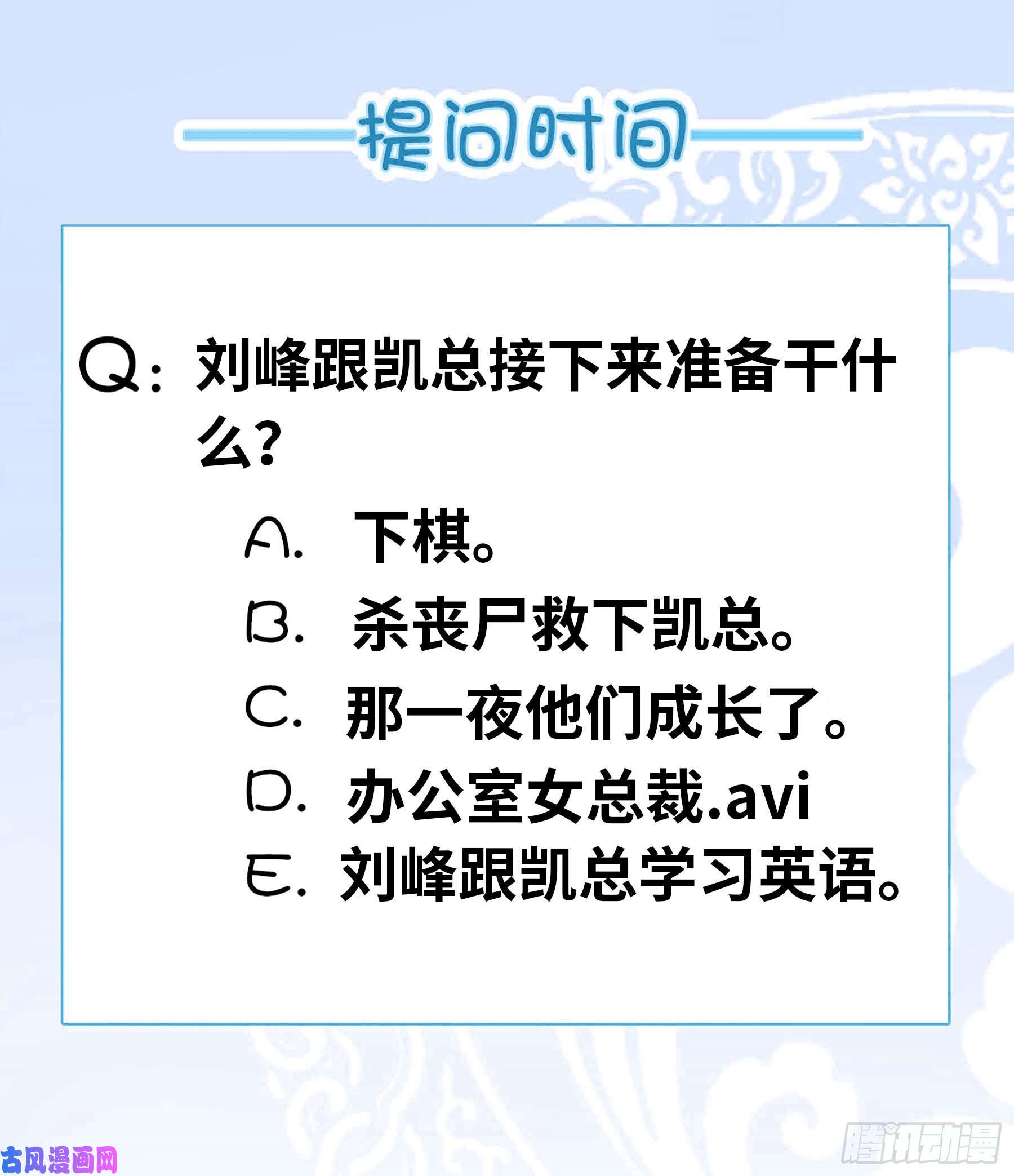 我有一座末世地下城女总裁