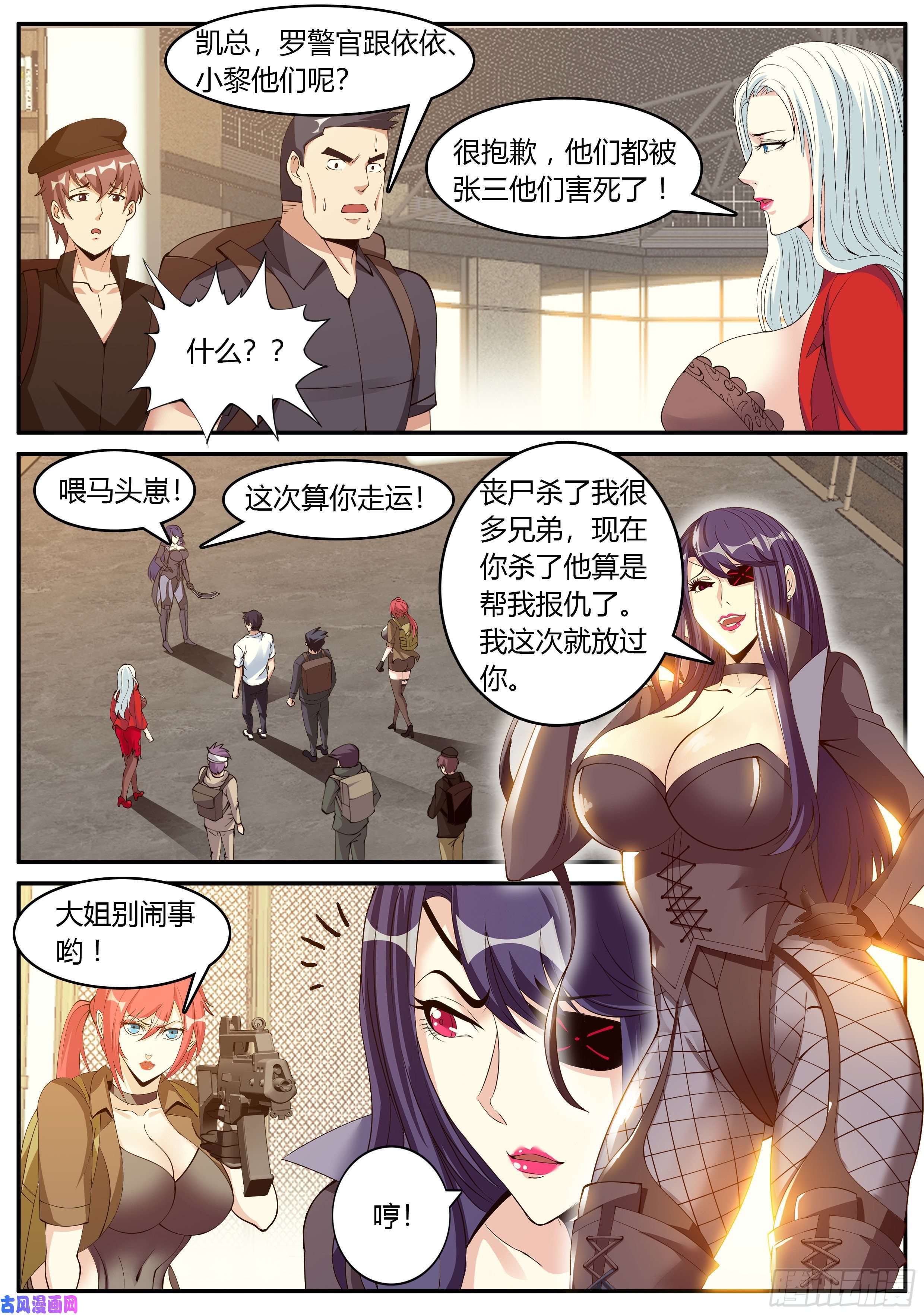 我有一座末世地下城女总裁