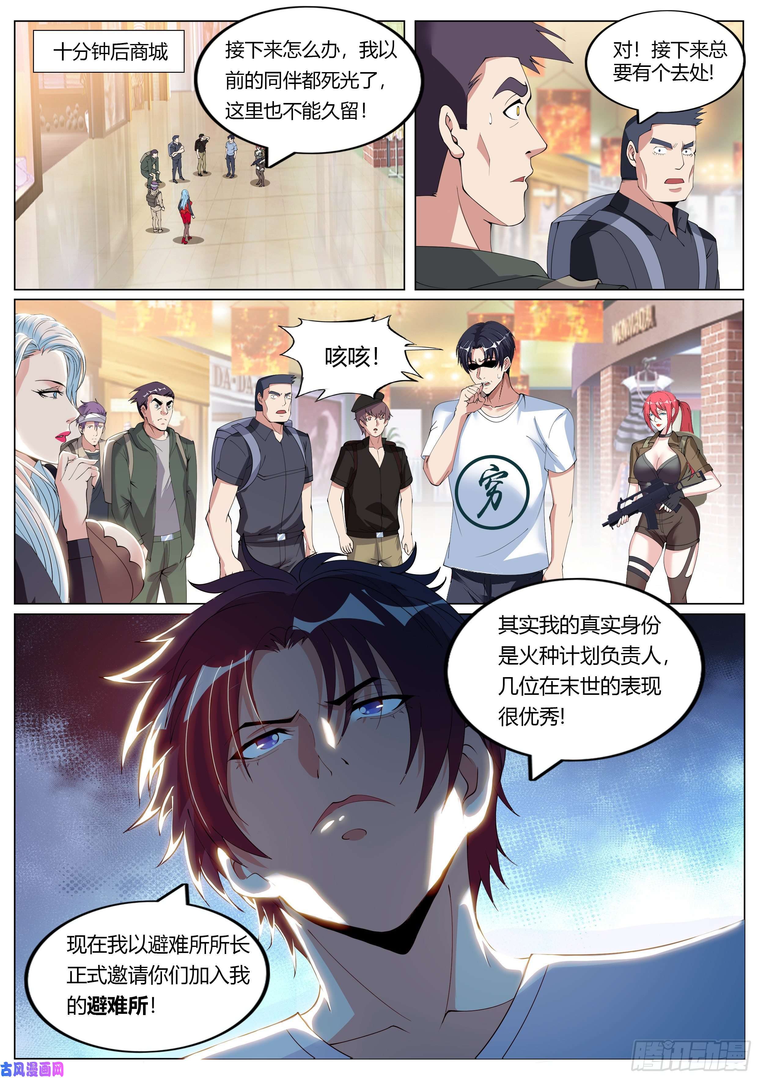 我有一座末世地下城女总裁