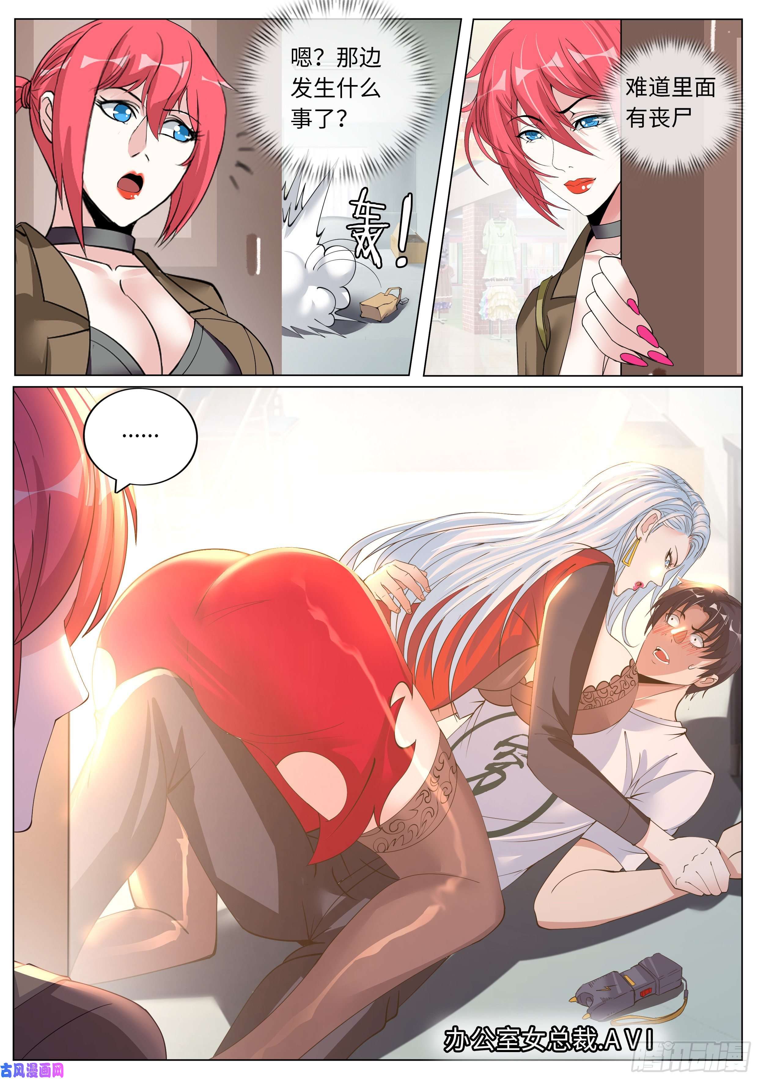 我有一座末世地下城女总裁