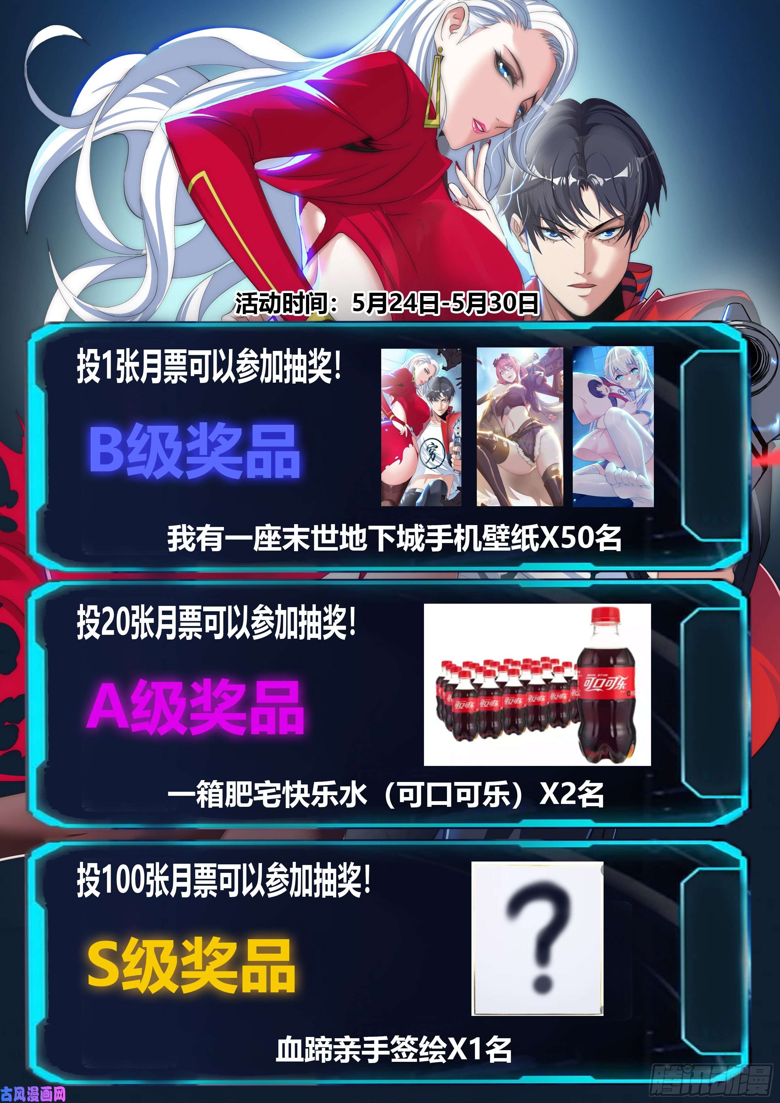 我有一座末世地下城泰日天