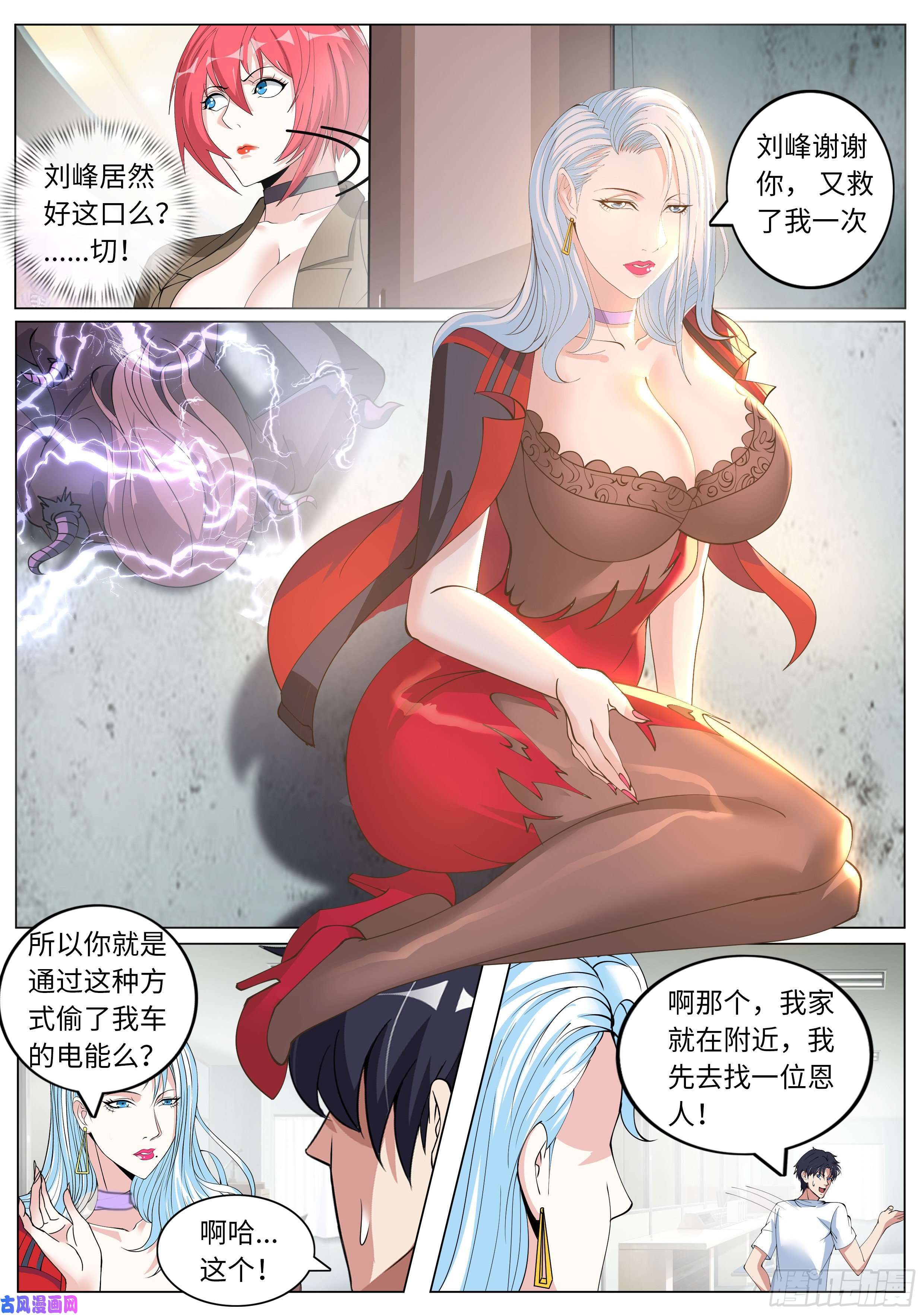 我有一座末世地下城泰日天