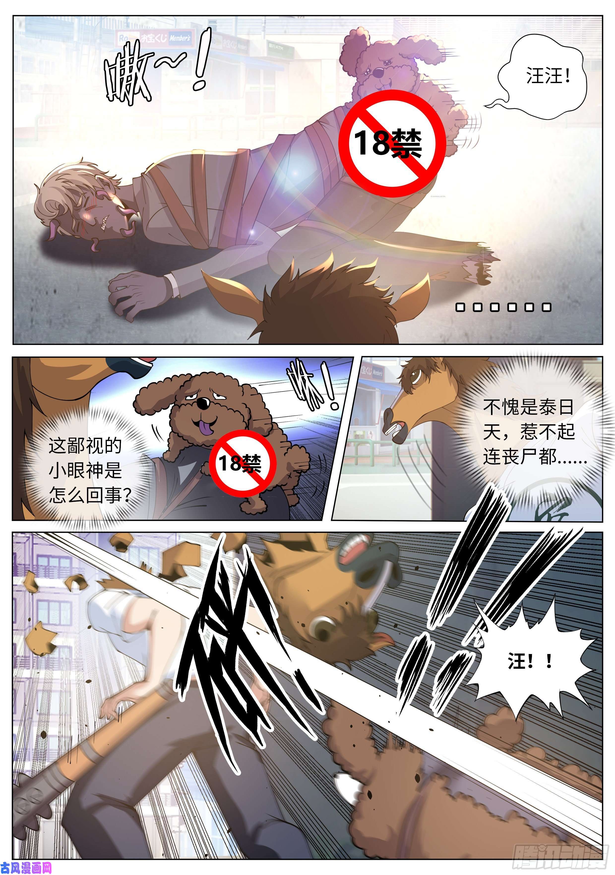 我有一座末世地下城泰日天