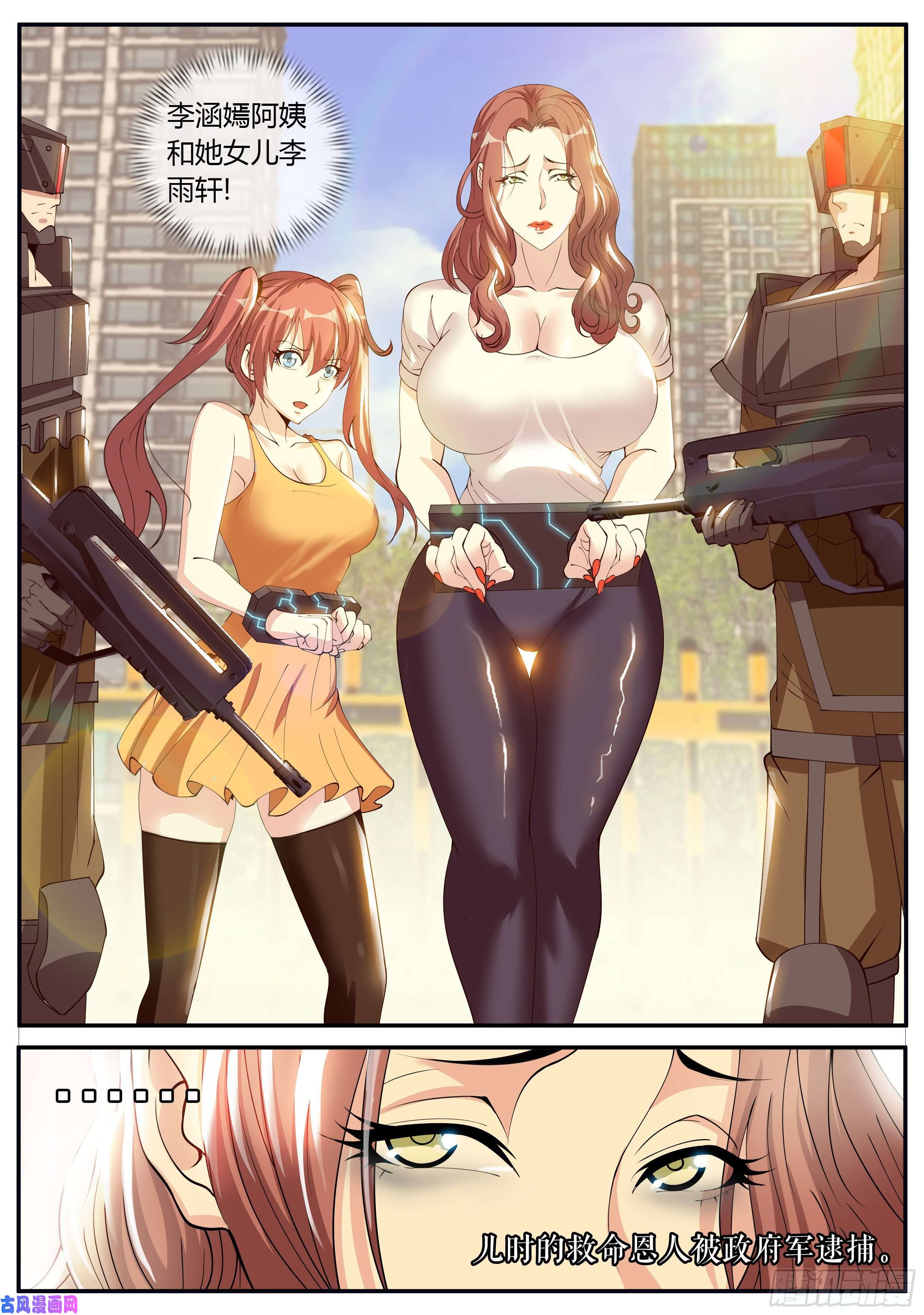 我有一座末世地下城李涵嫣