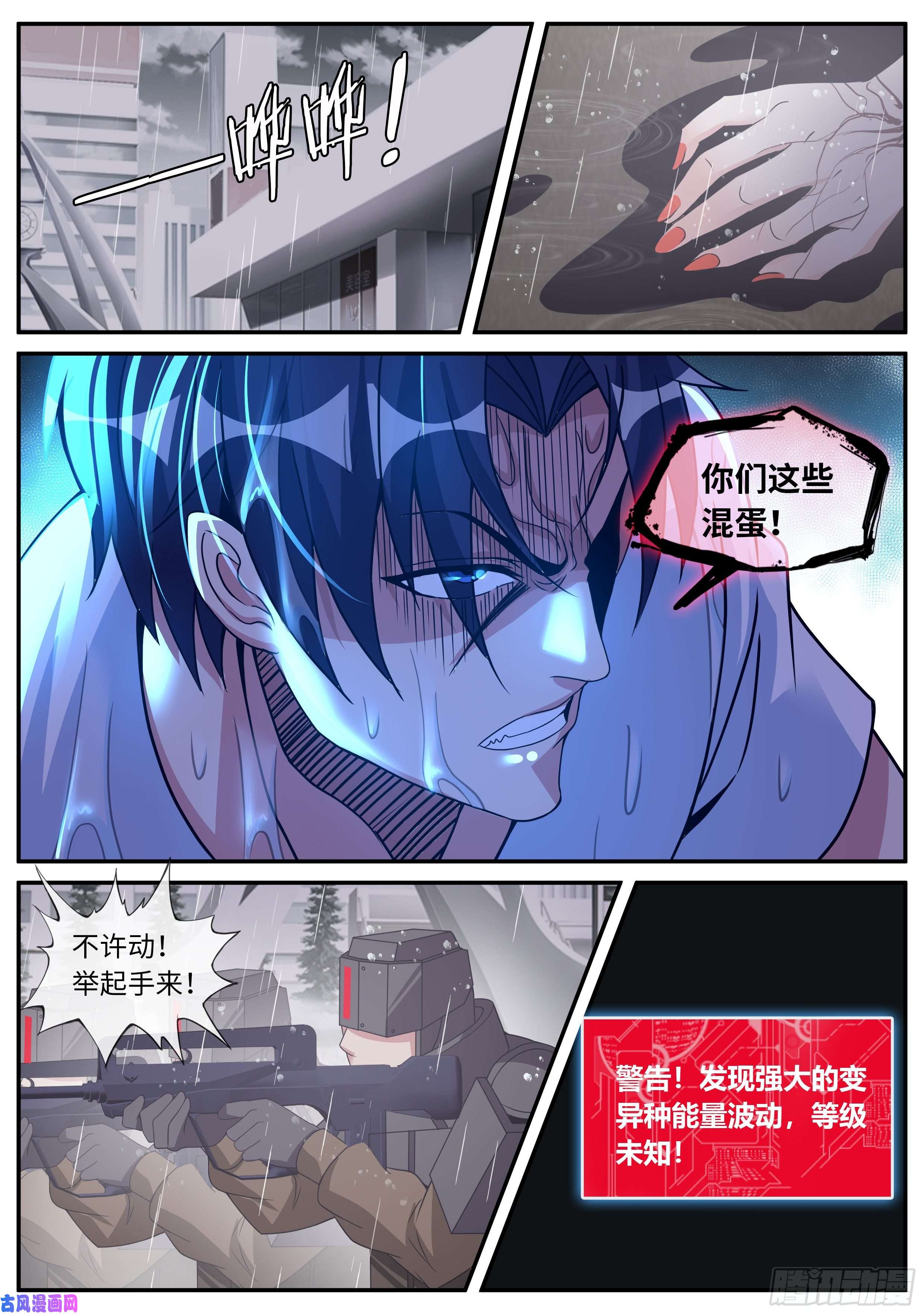 我有一座末世地下城行走的天灾！