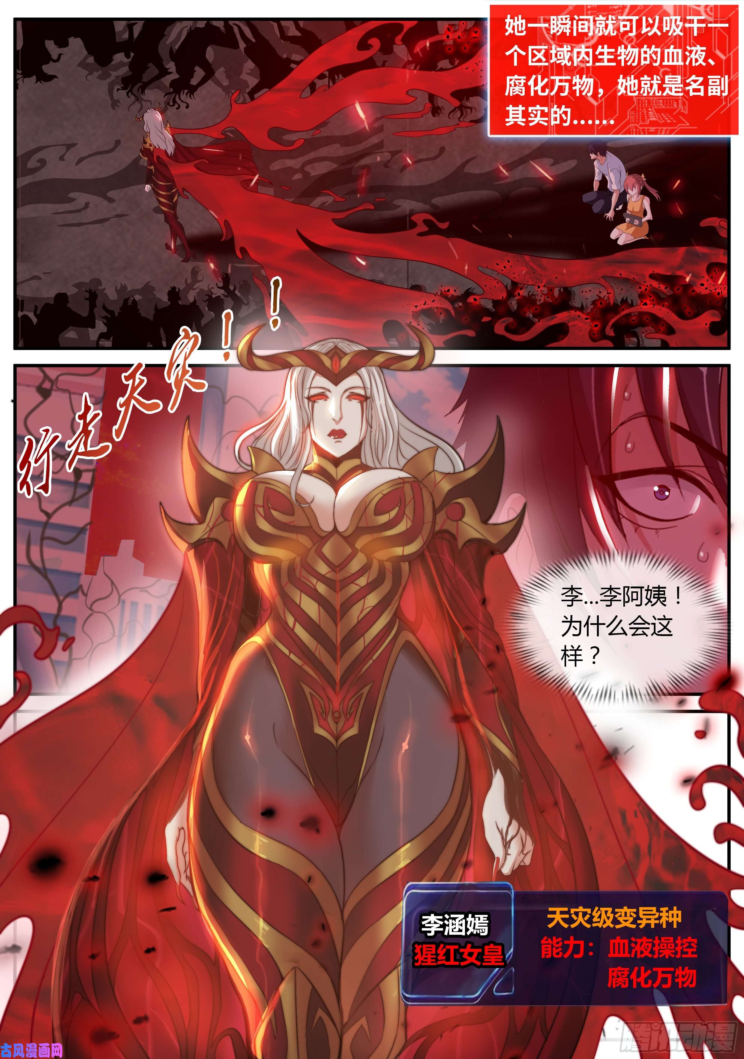 我有一座末世地下城行走的天灾！