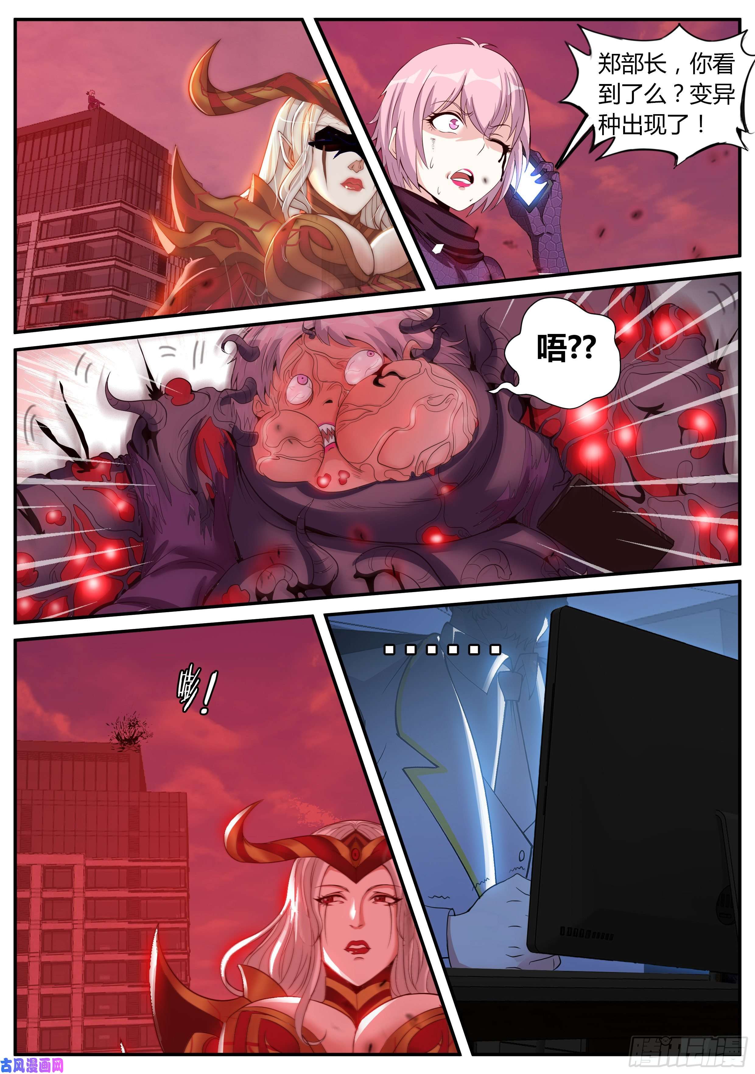 我有一座末世地下城行走的天灾！