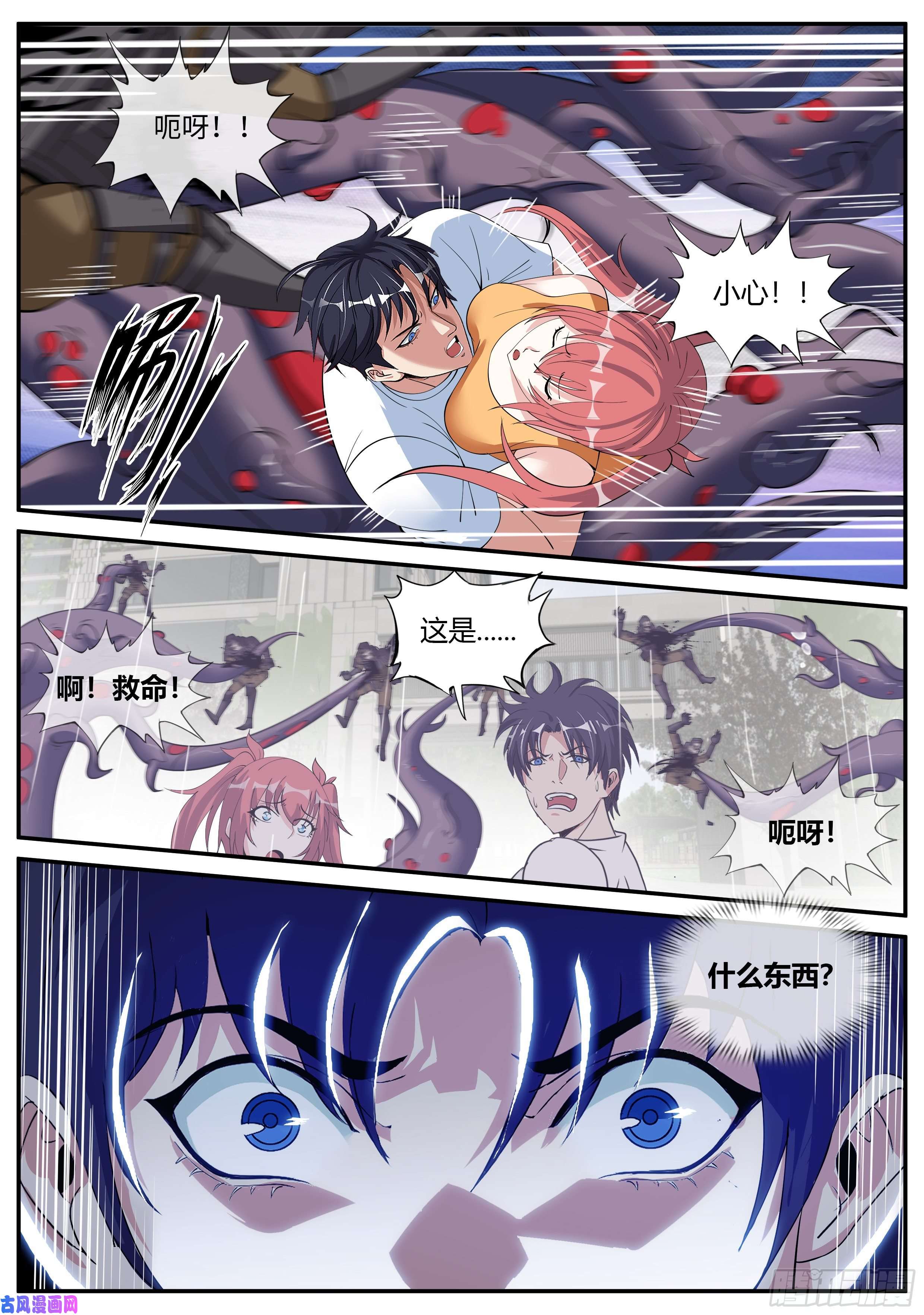 我有一座末世地下城行走的天灾！