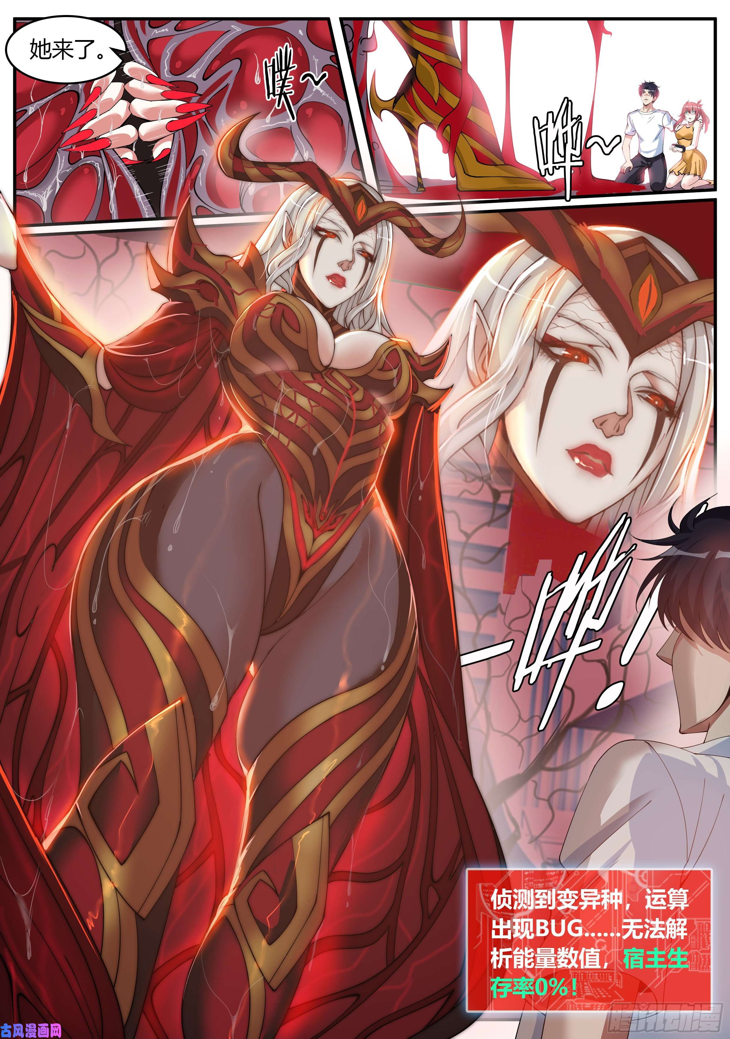 我有一座末世地下城行走的天灾！