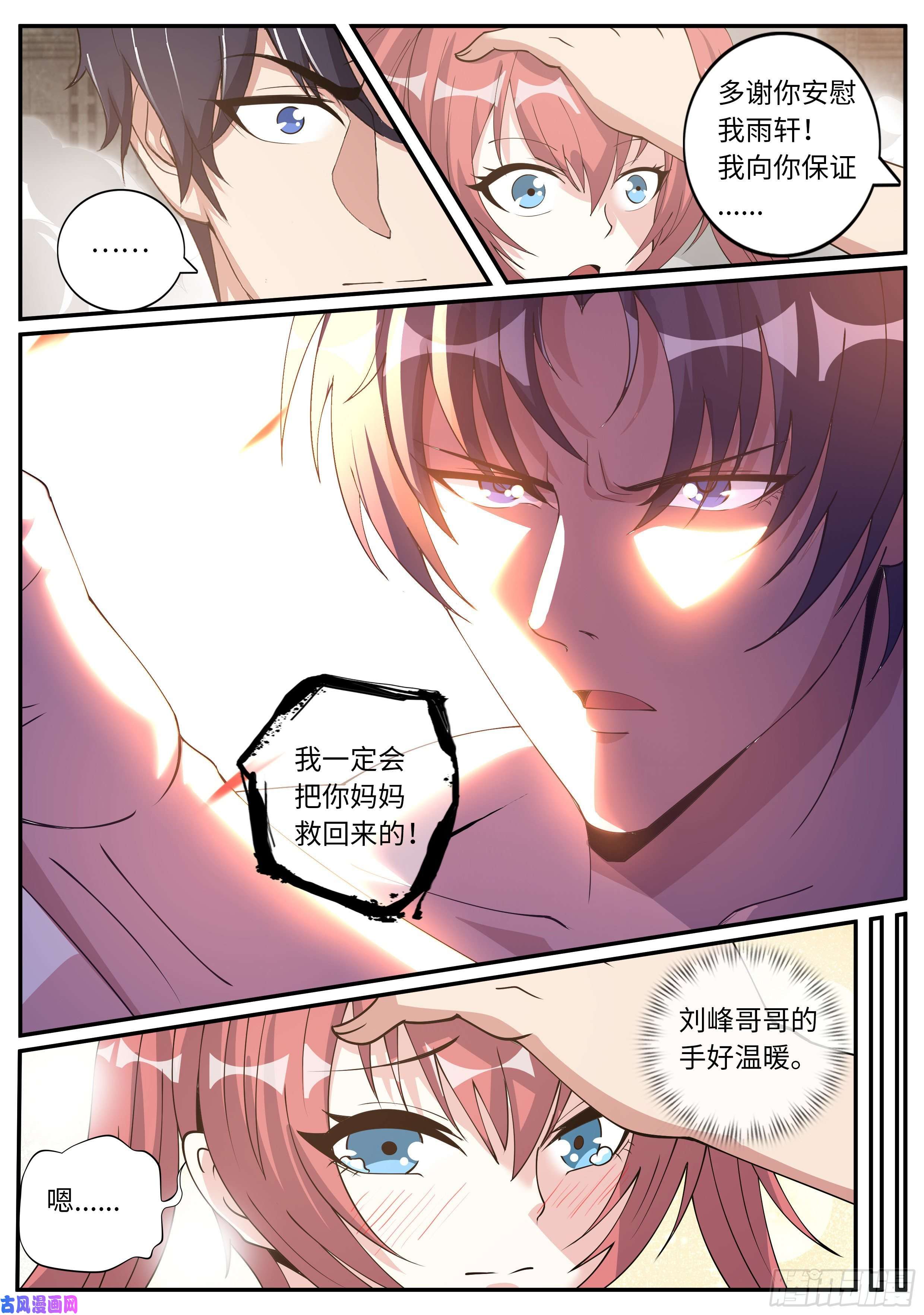 我有一座末世地下城隐藏建筑指挥所！