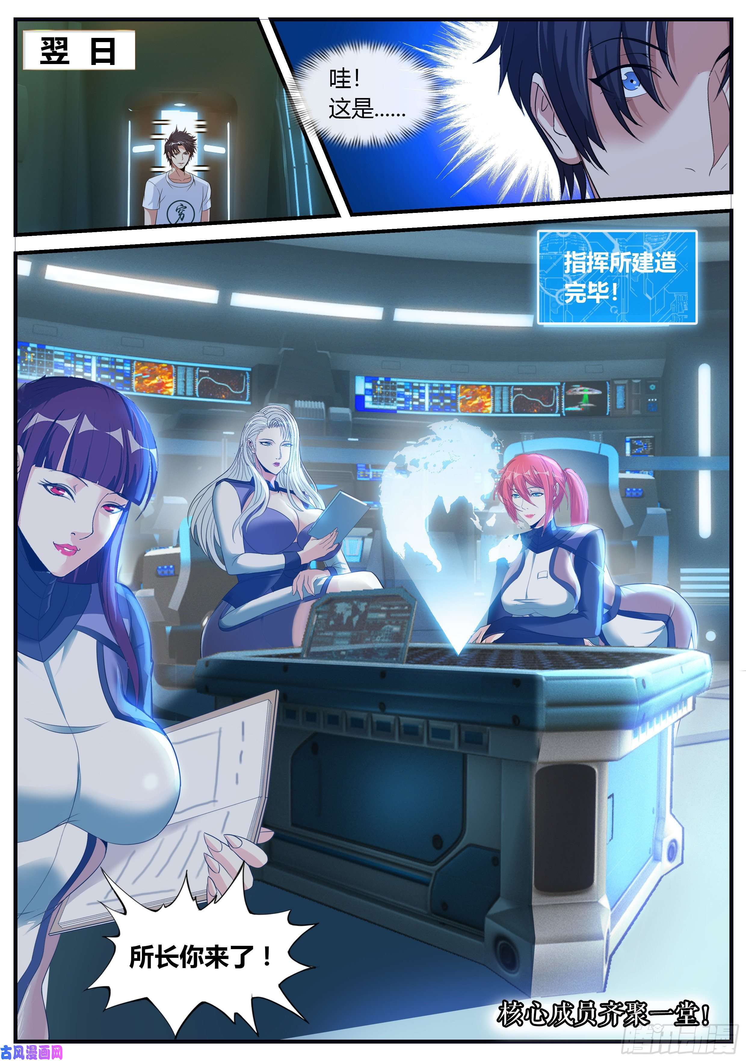 我有一座末世地下城隐藏建筑指挥所！