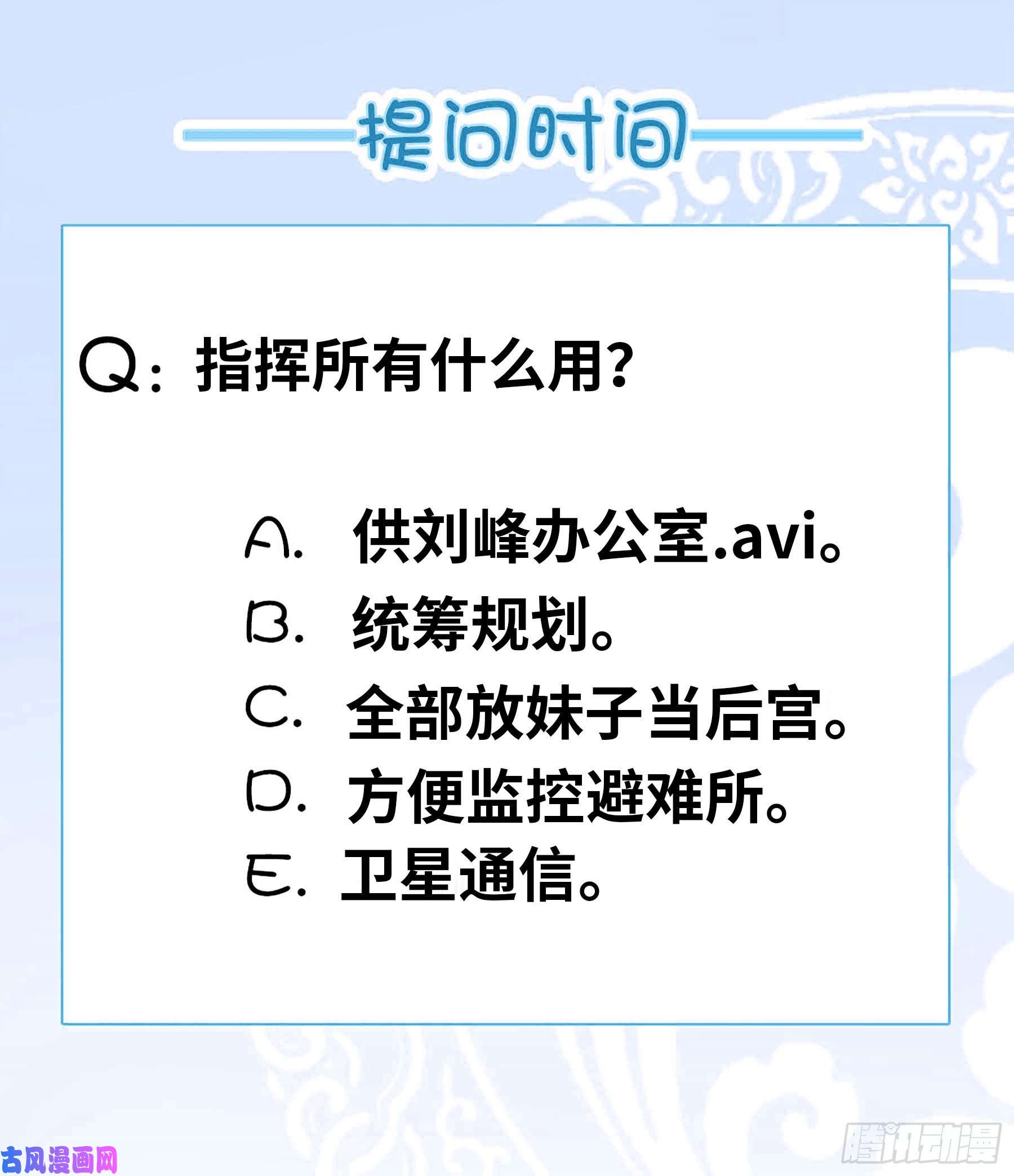 我有一座末世地下城隐藏建筑指挥所！