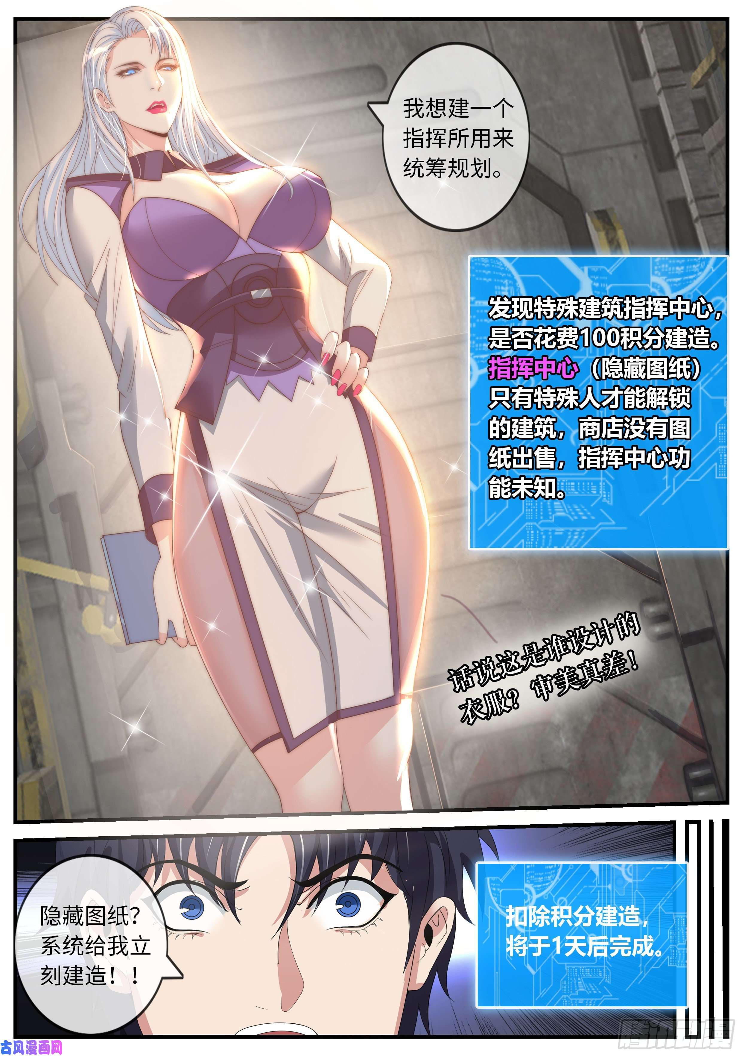 我有一座末世地下城隐藏建筑指挥所！