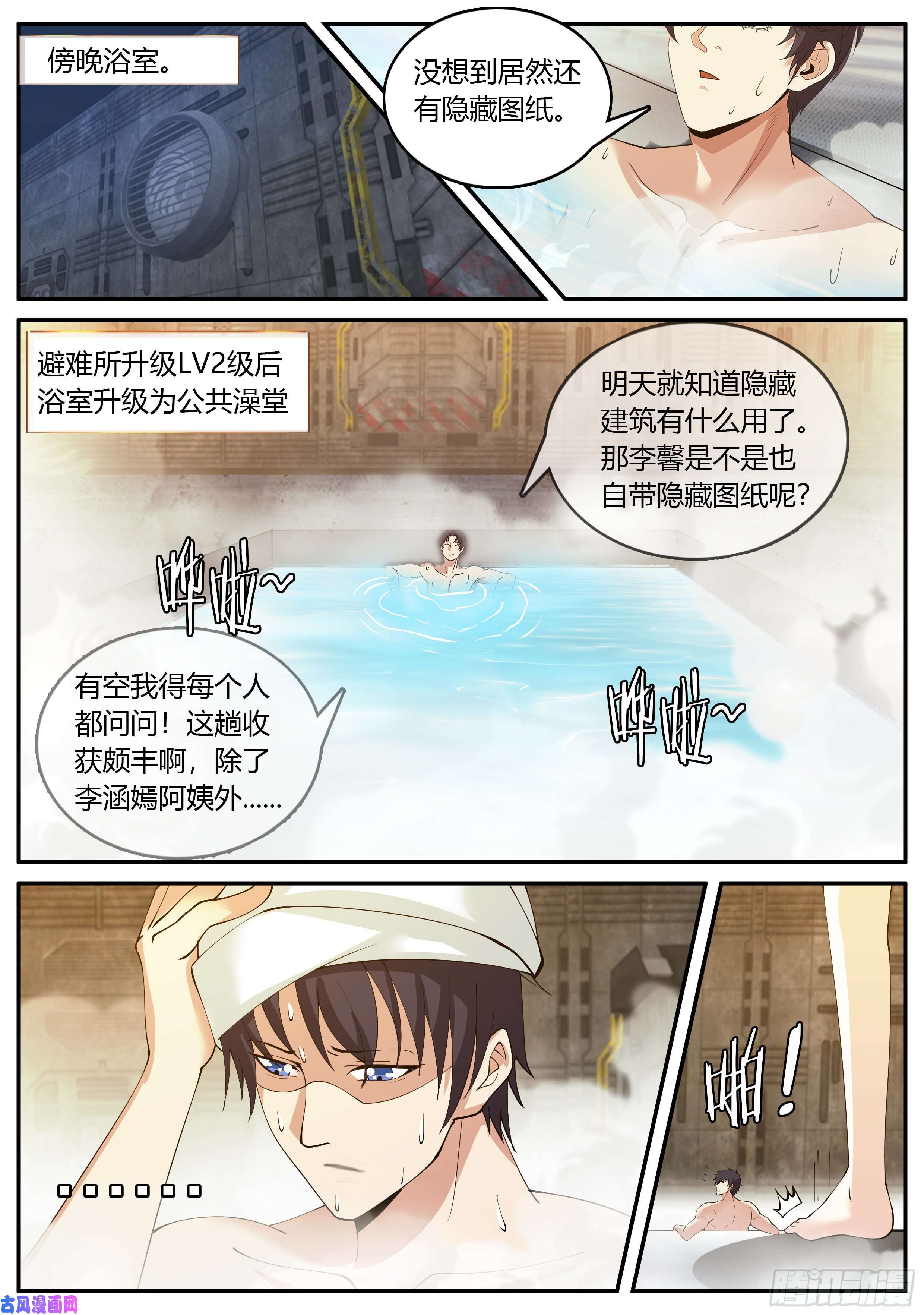 我有一座末世地下城隐藏建筑指挥所！