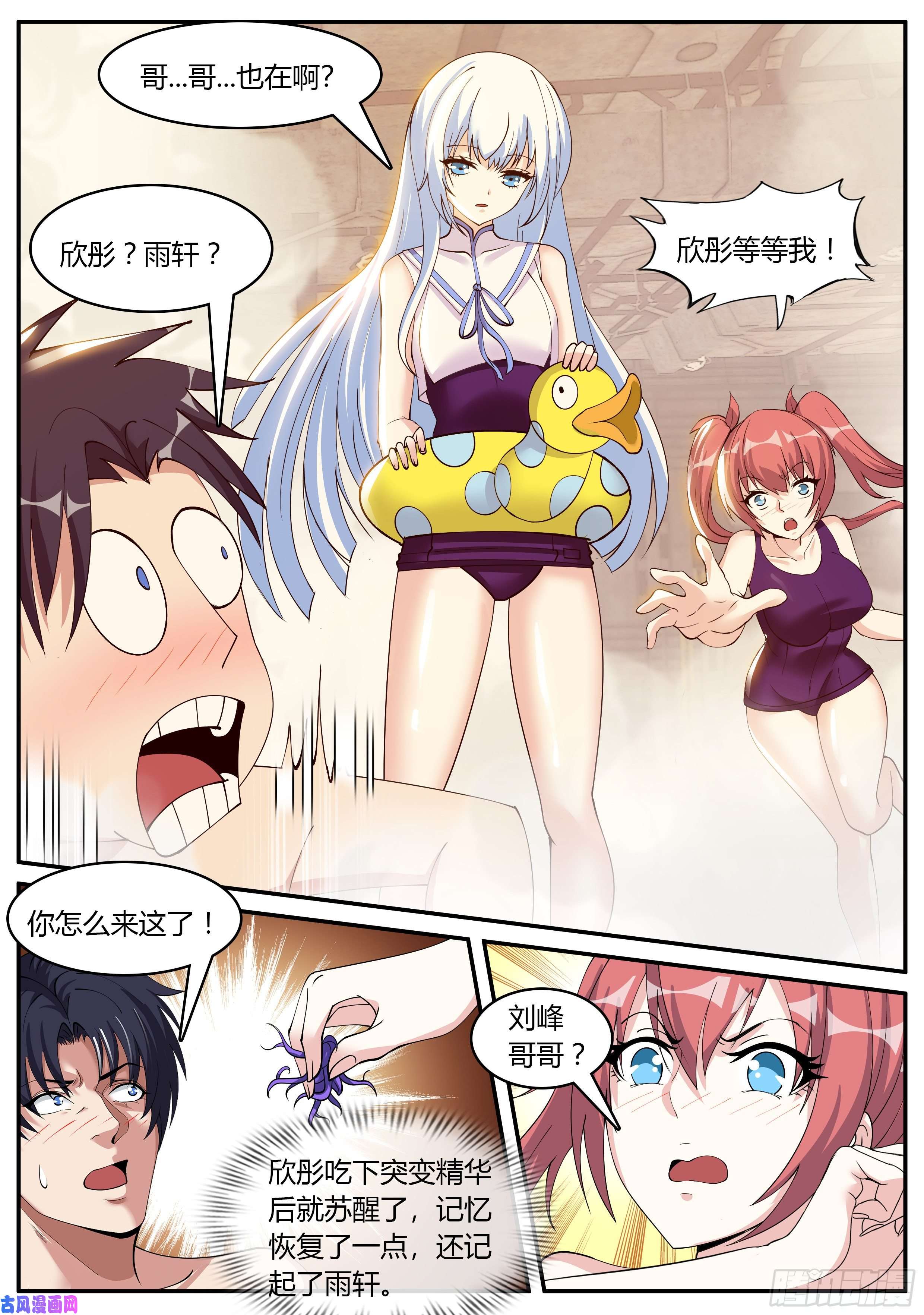 我有一座末世地下城隐藏建筑指挥所！