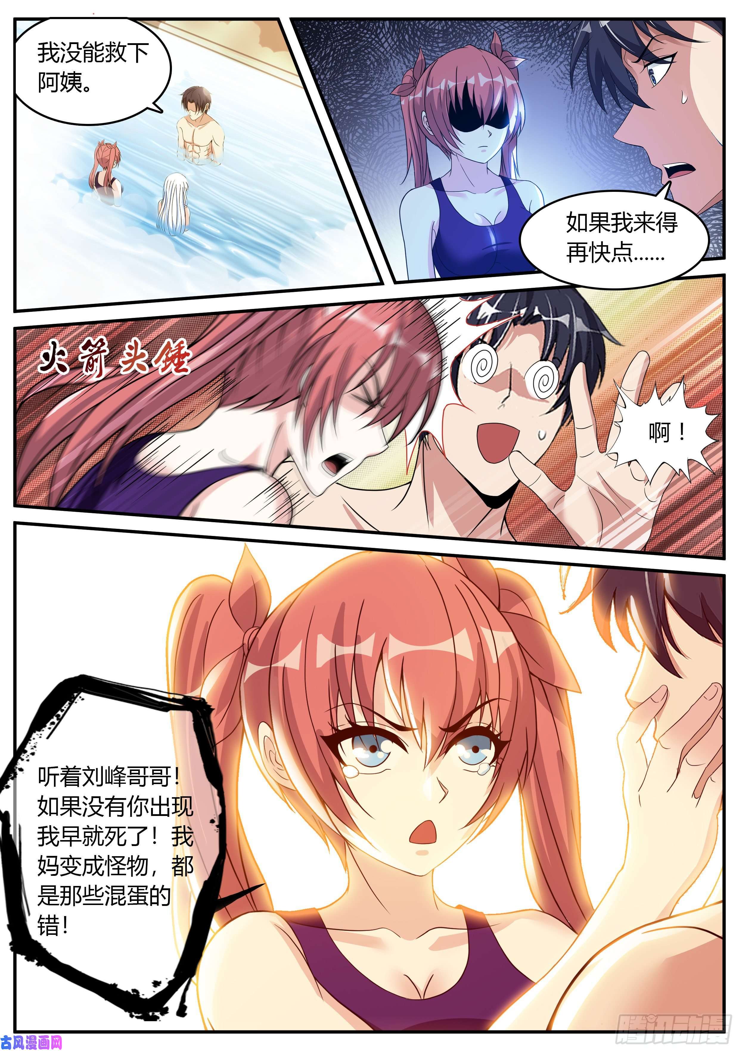 我有一座末世地下城隐藏建筑指挥所！