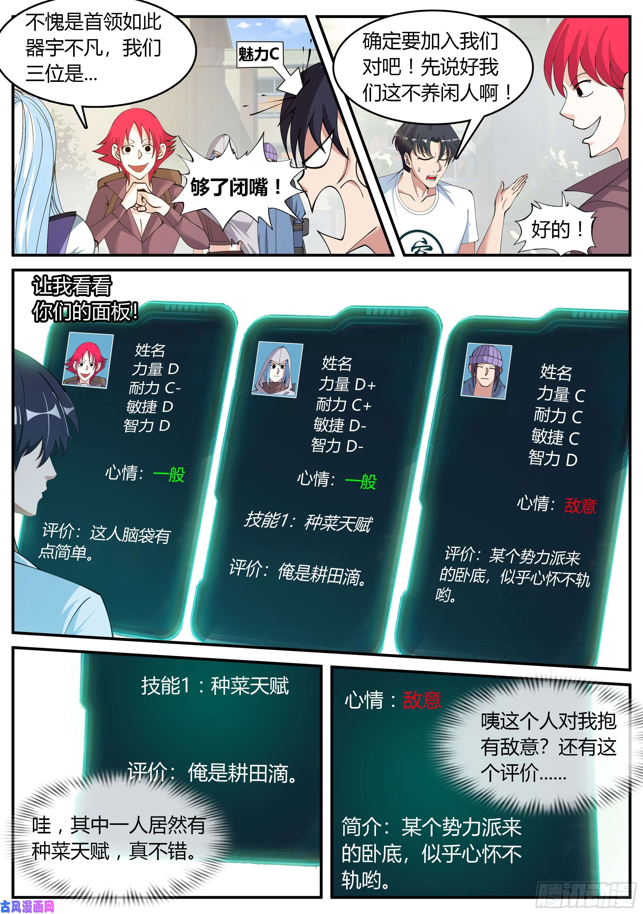 我有一座末世地下城间谍