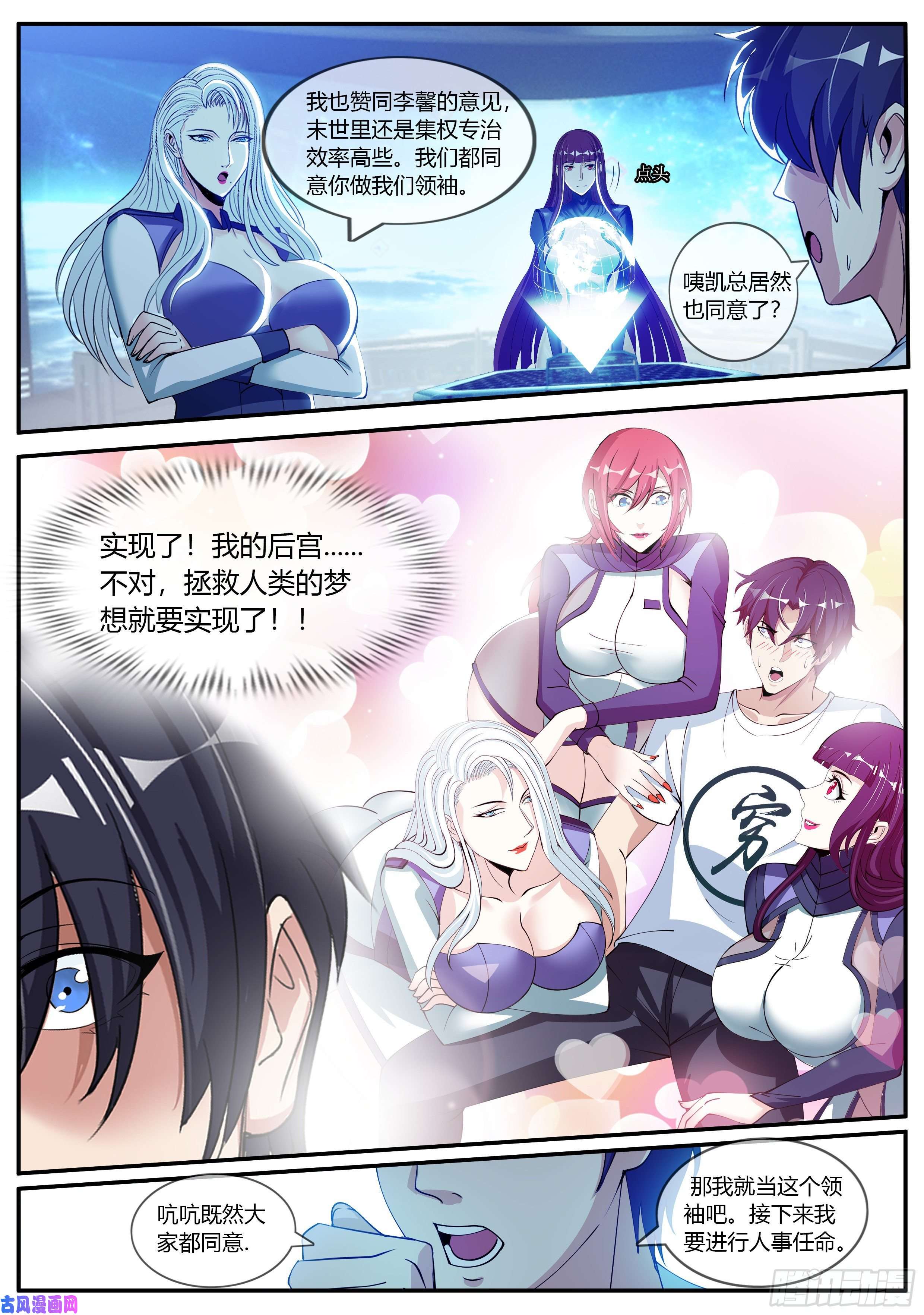 我有一座末世地下城间谍