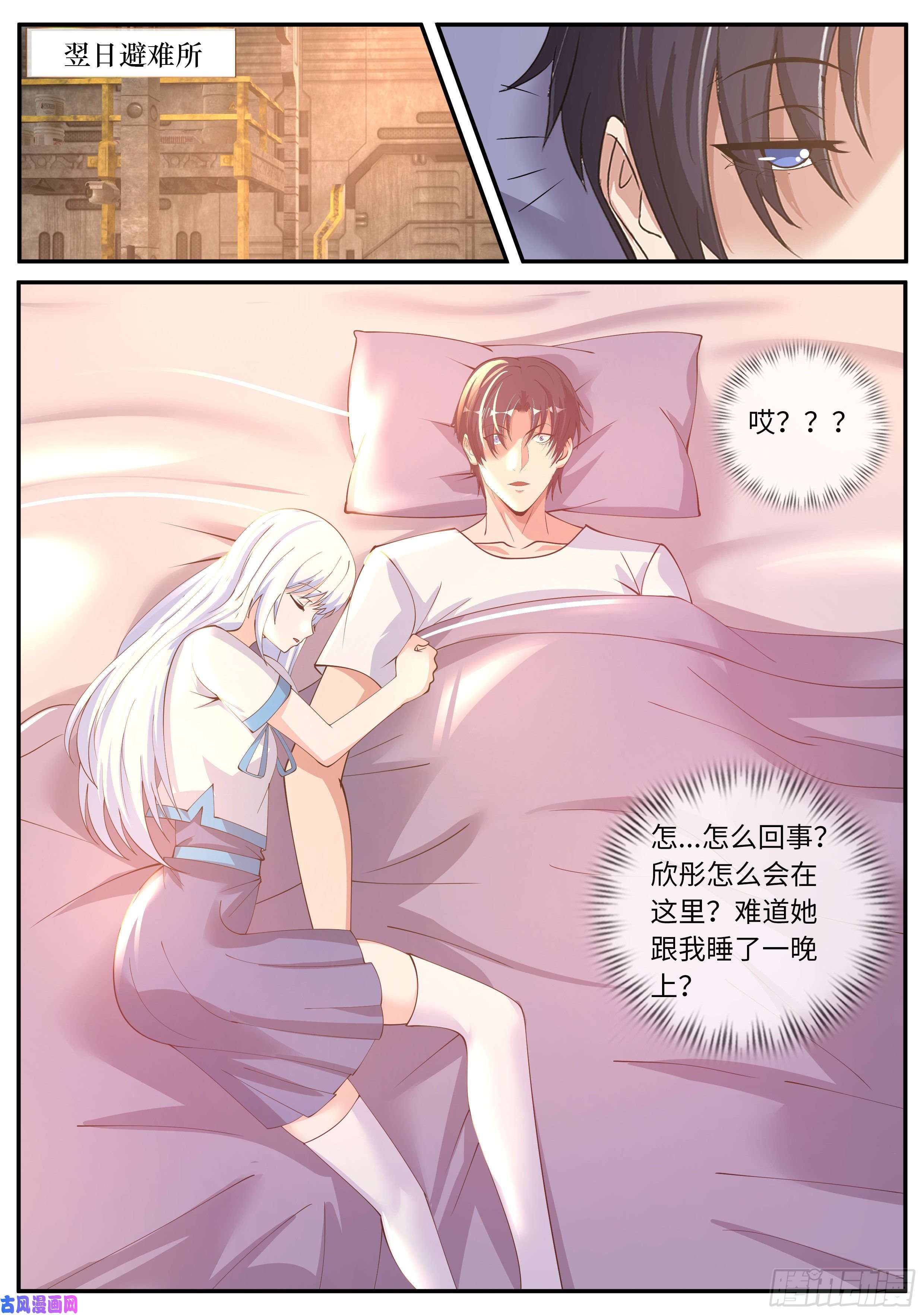 我有一座末世地下城赛博武学！！