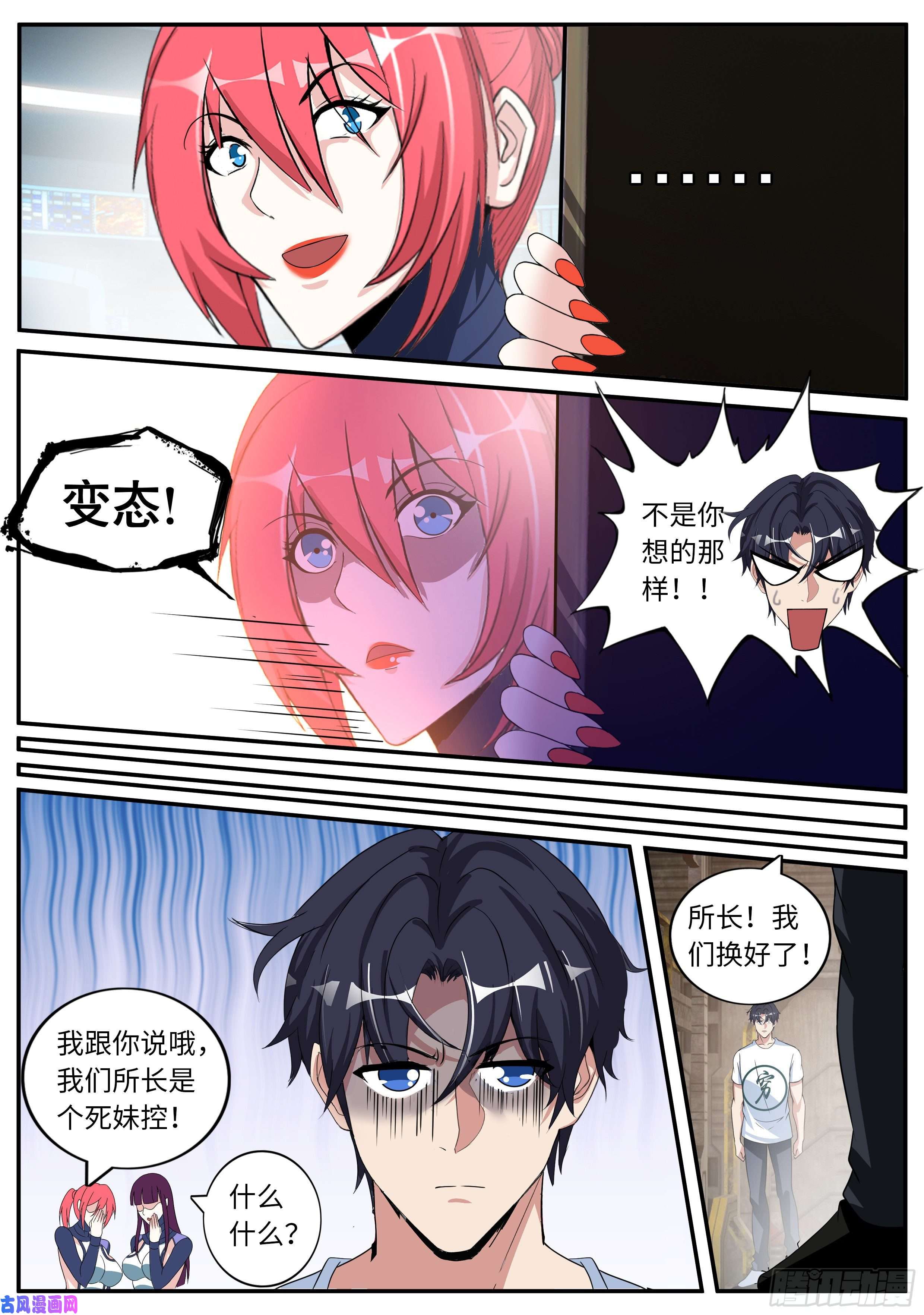 我有一座末世地下城赛博武学！！