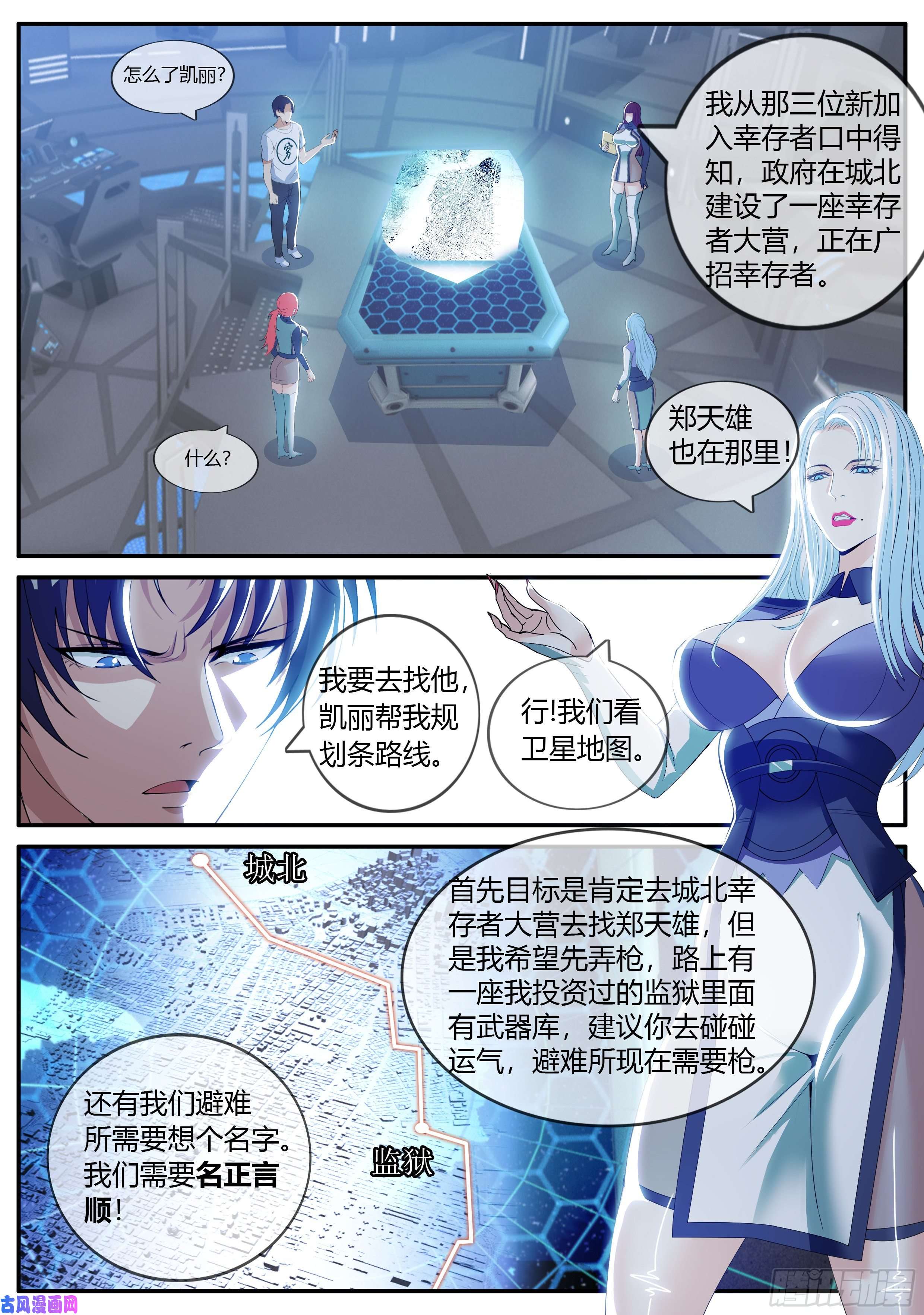 我有一座末世地下城赛博武学！！
