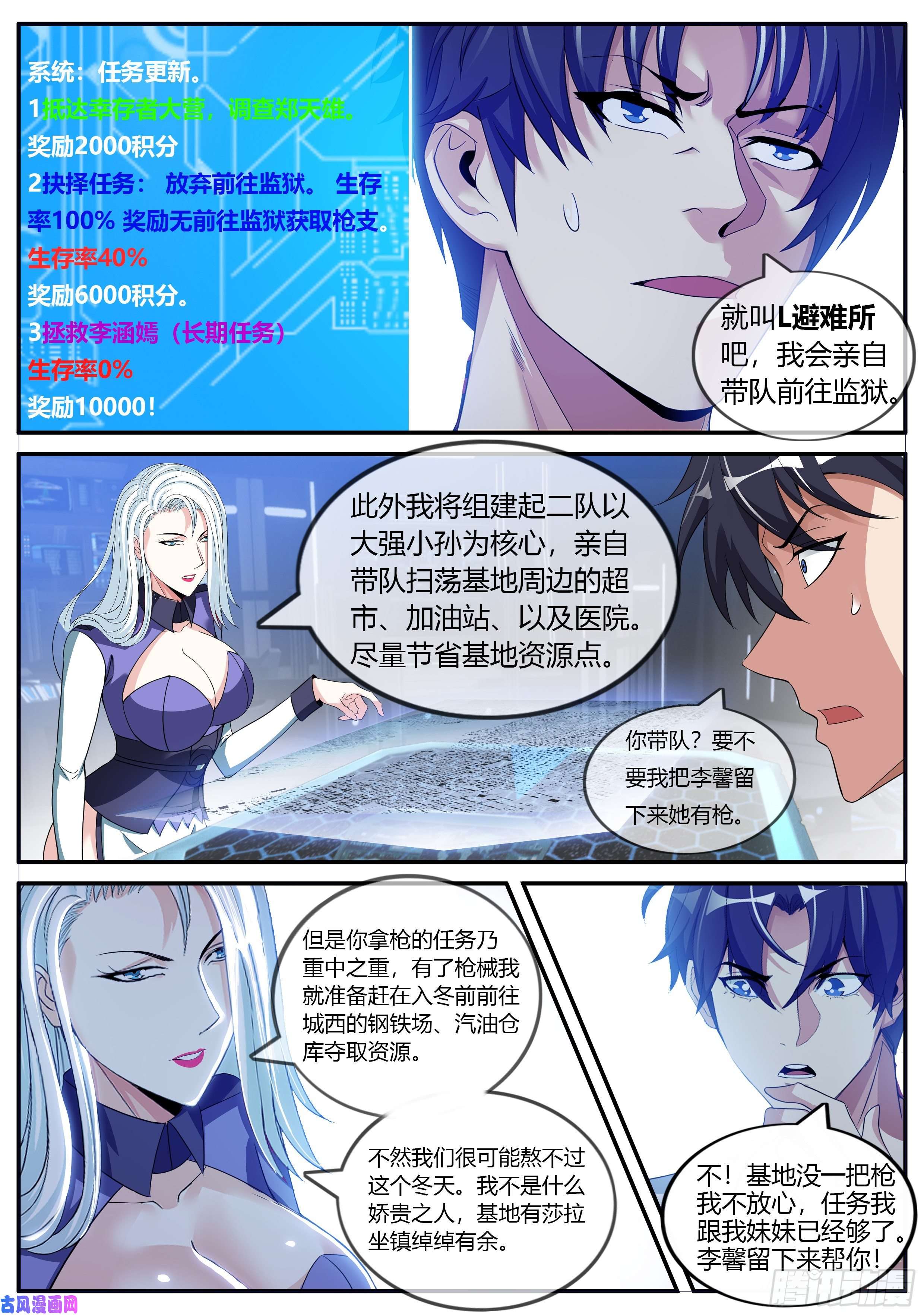 我有一座末世地下城赛博武学！！