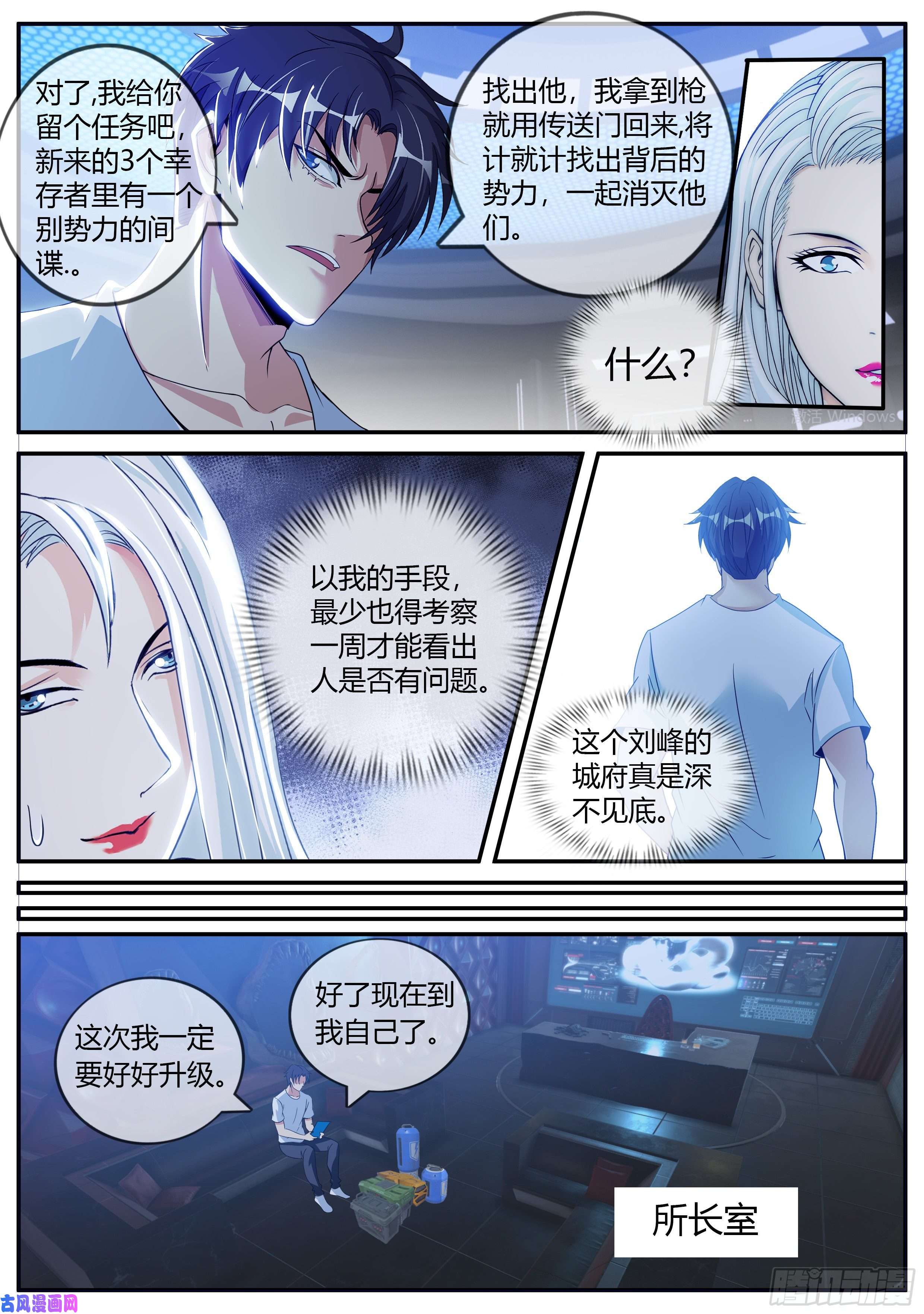 我有一座末世地下城赛博武学！！