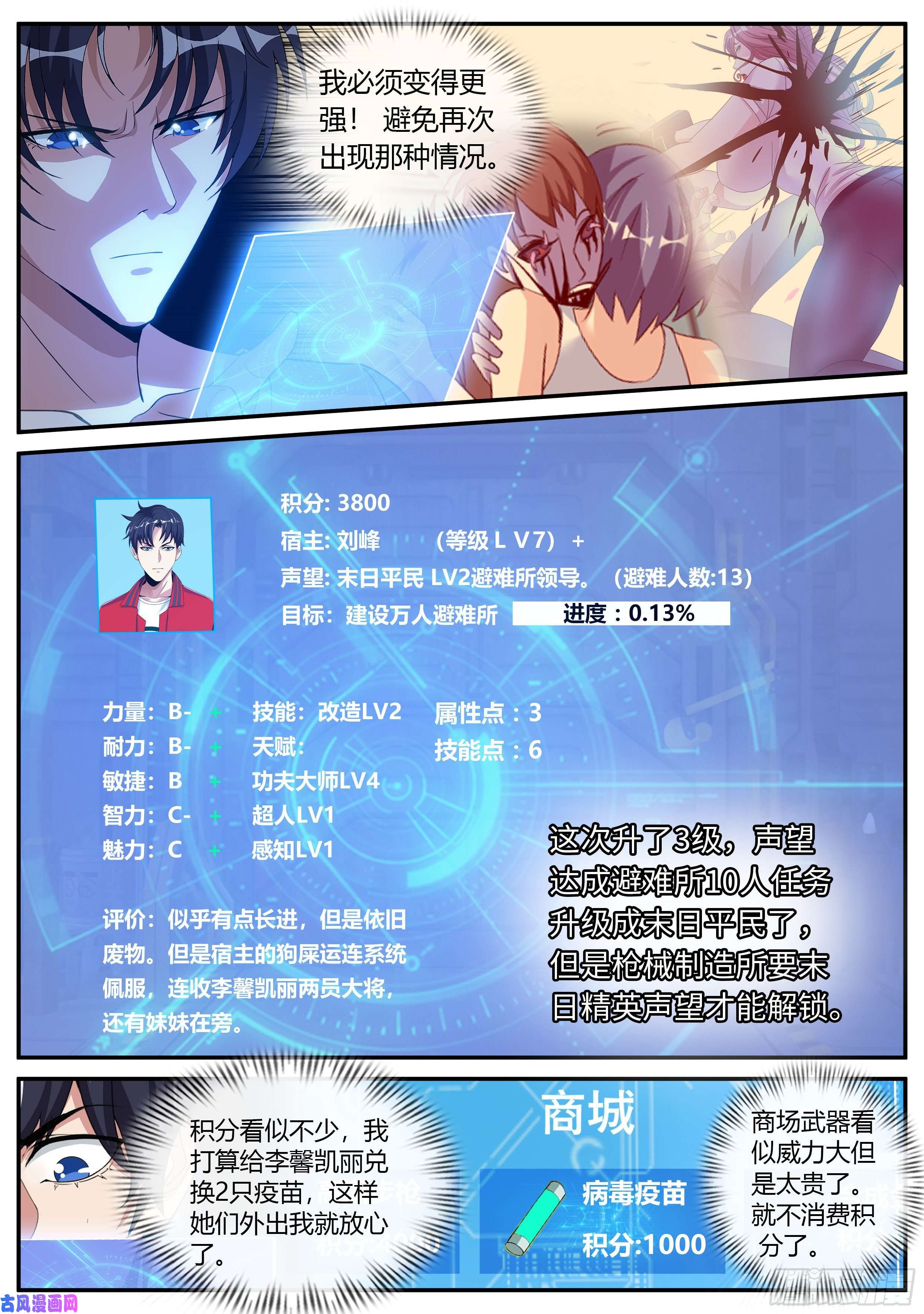 我有一座末世地下城赛博武学！！