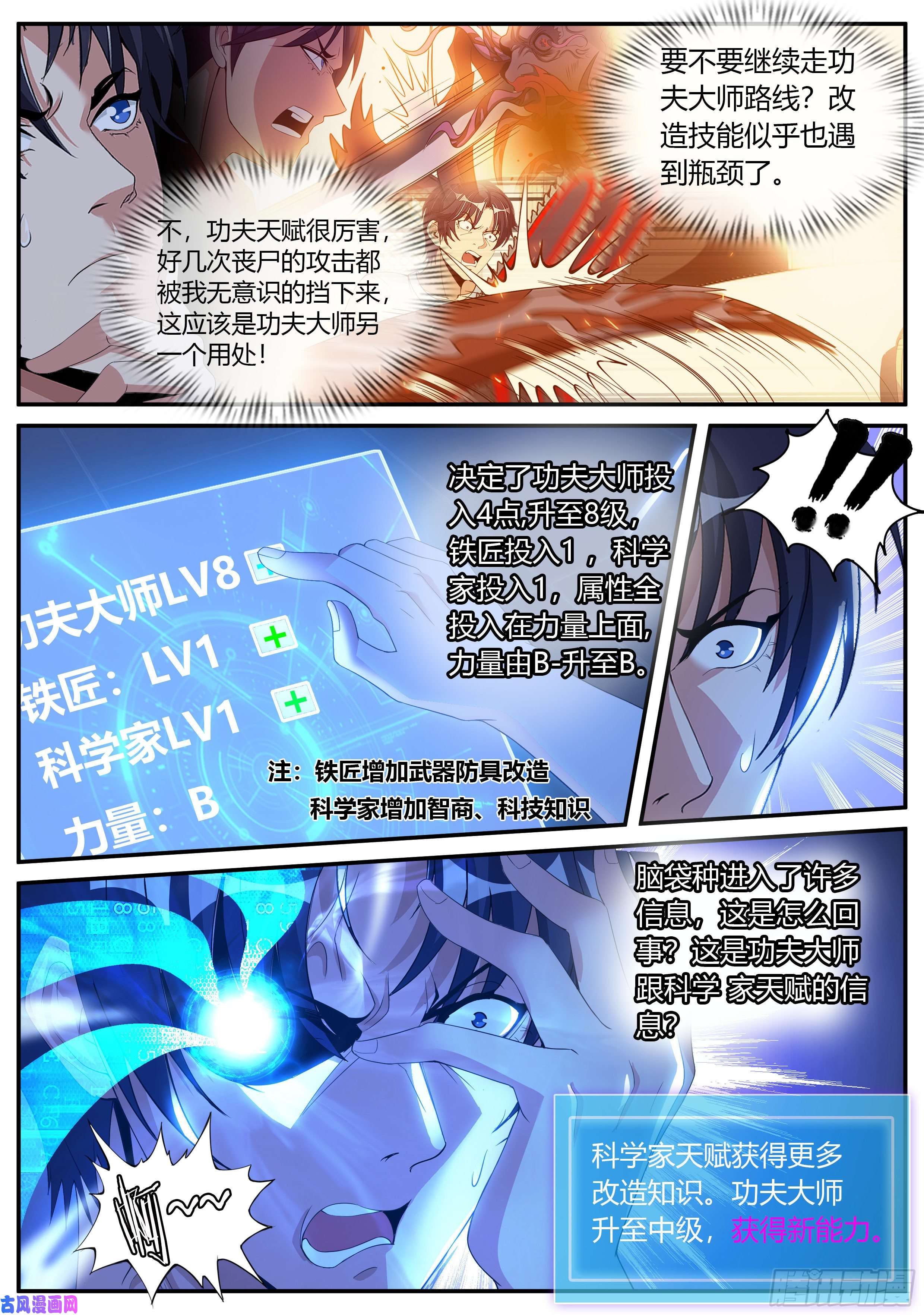 我有一座末世地下城赛博武学！！