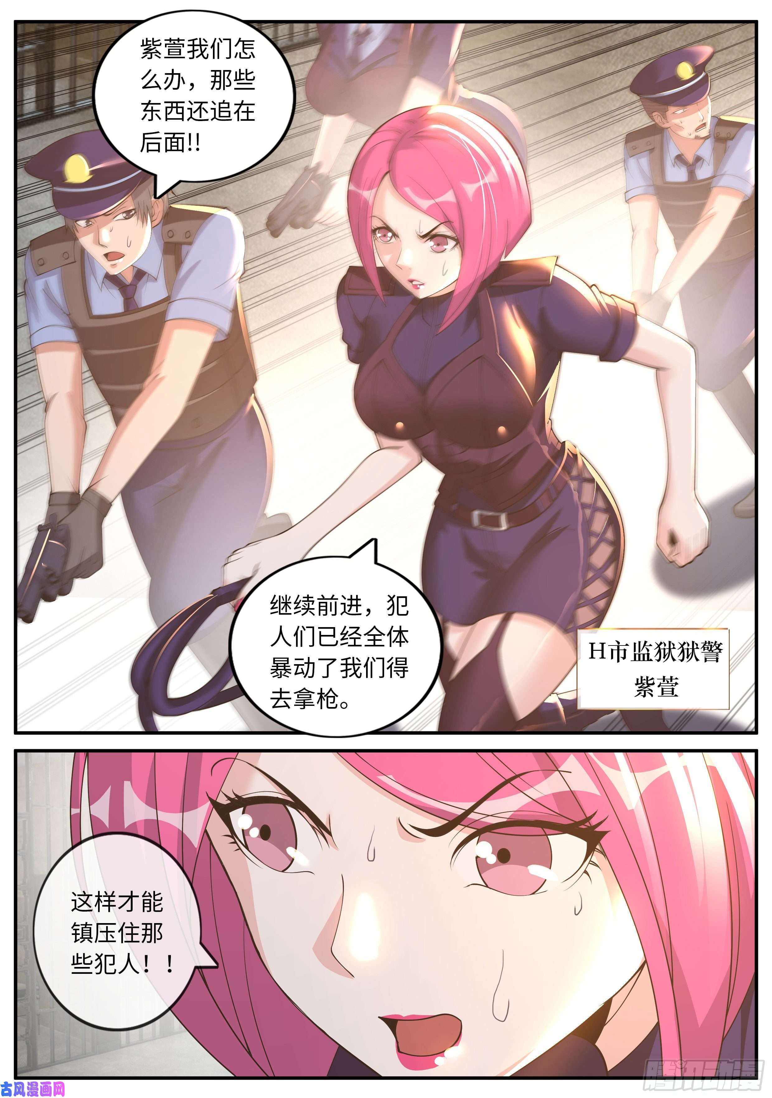 我有一座末世地下城监狱风云！