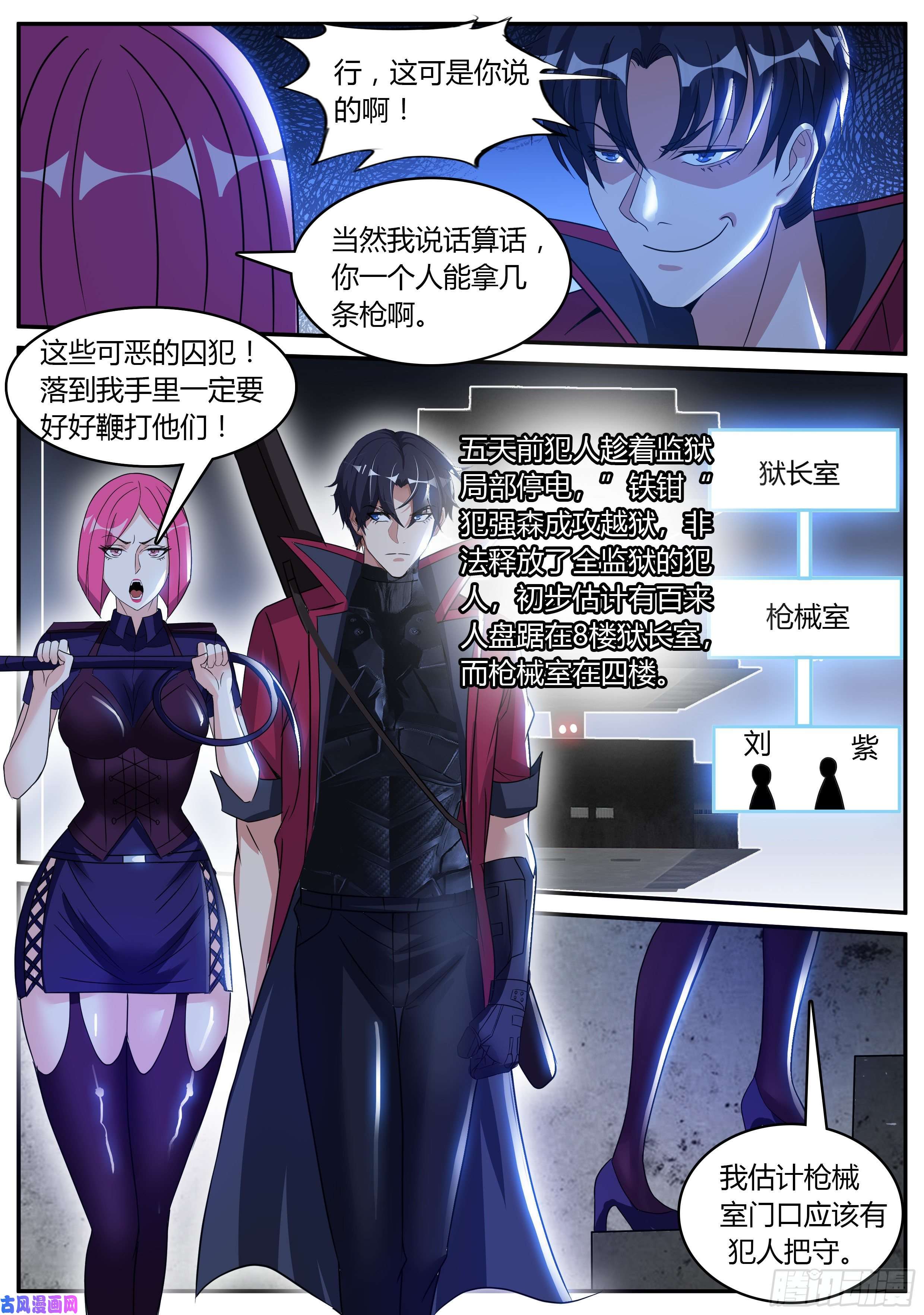 我有一座末世地下城肉猪