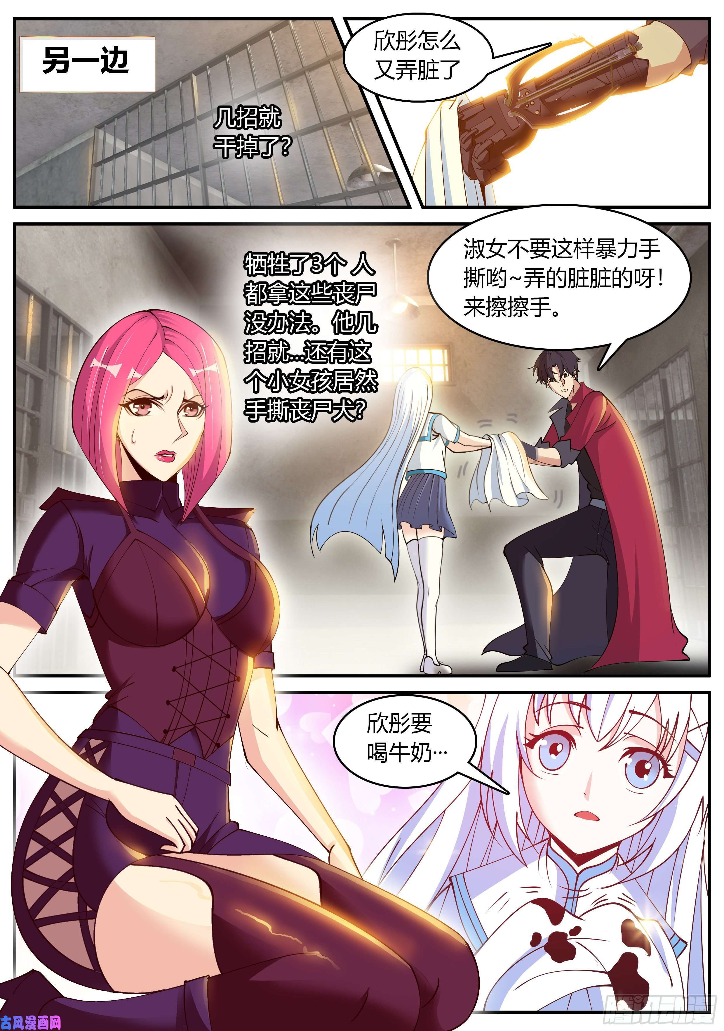 我有一座末世地下城肉猪