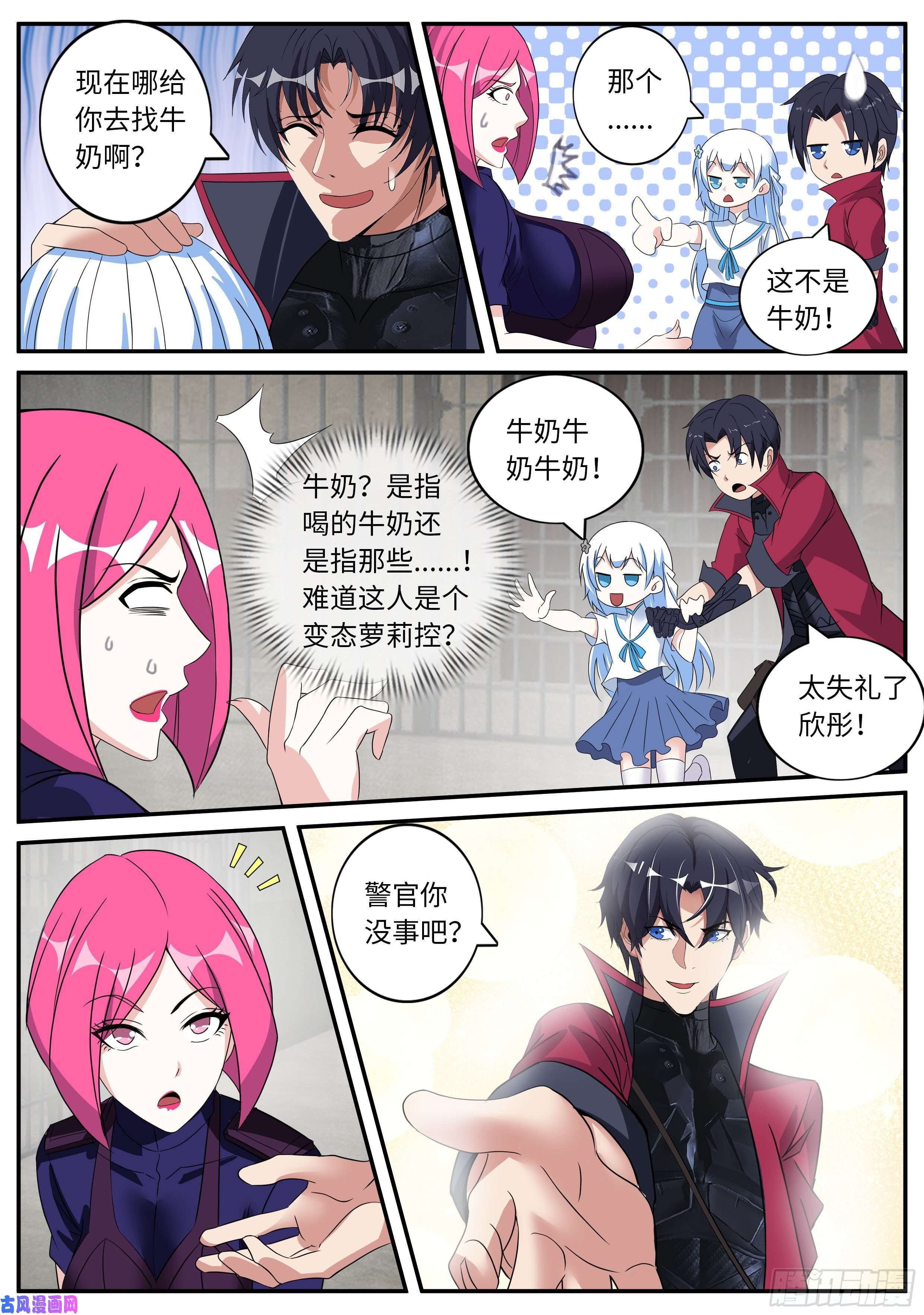 我有一座末世地下城肉猪