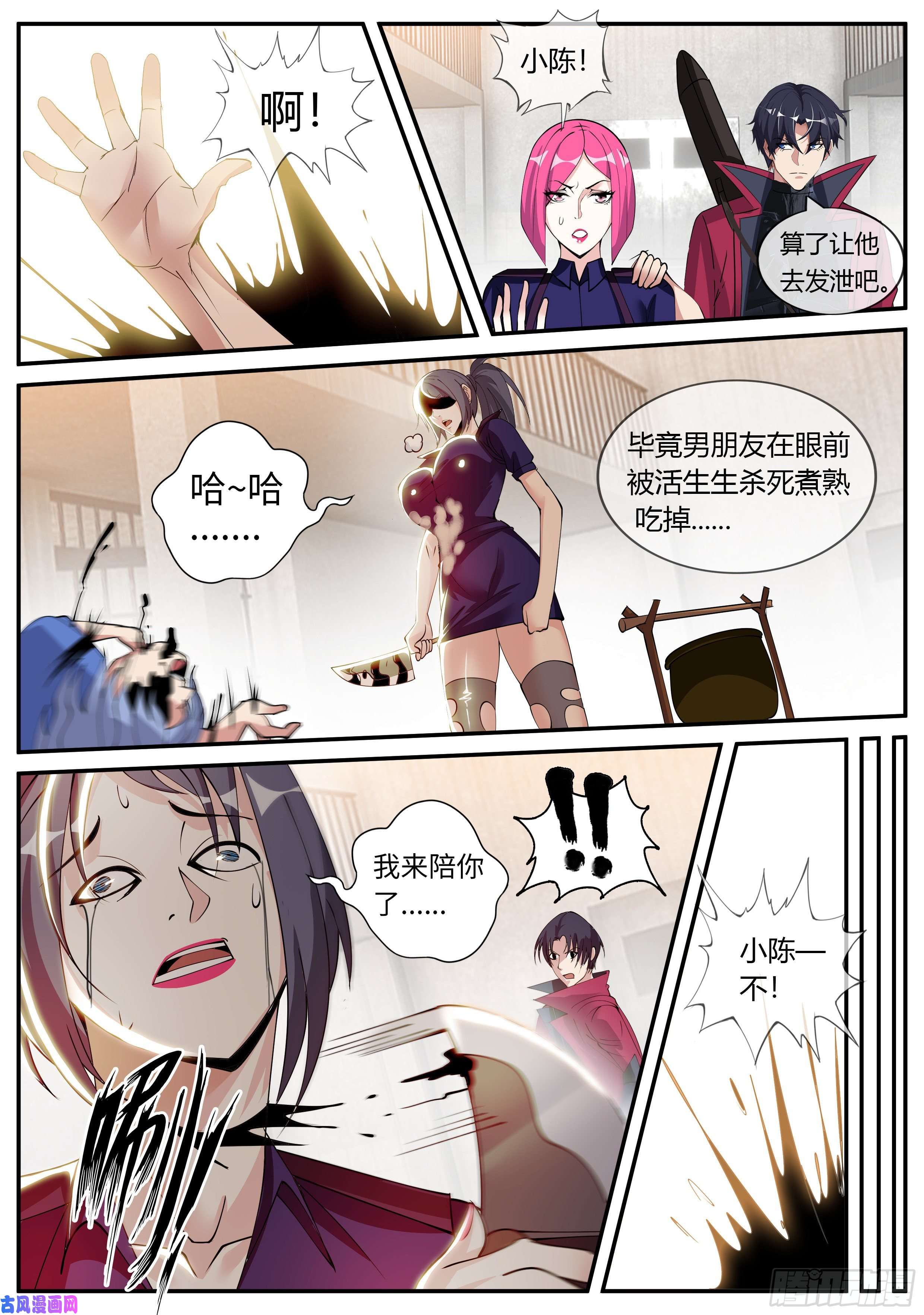 我有一座末世地下城归一教！