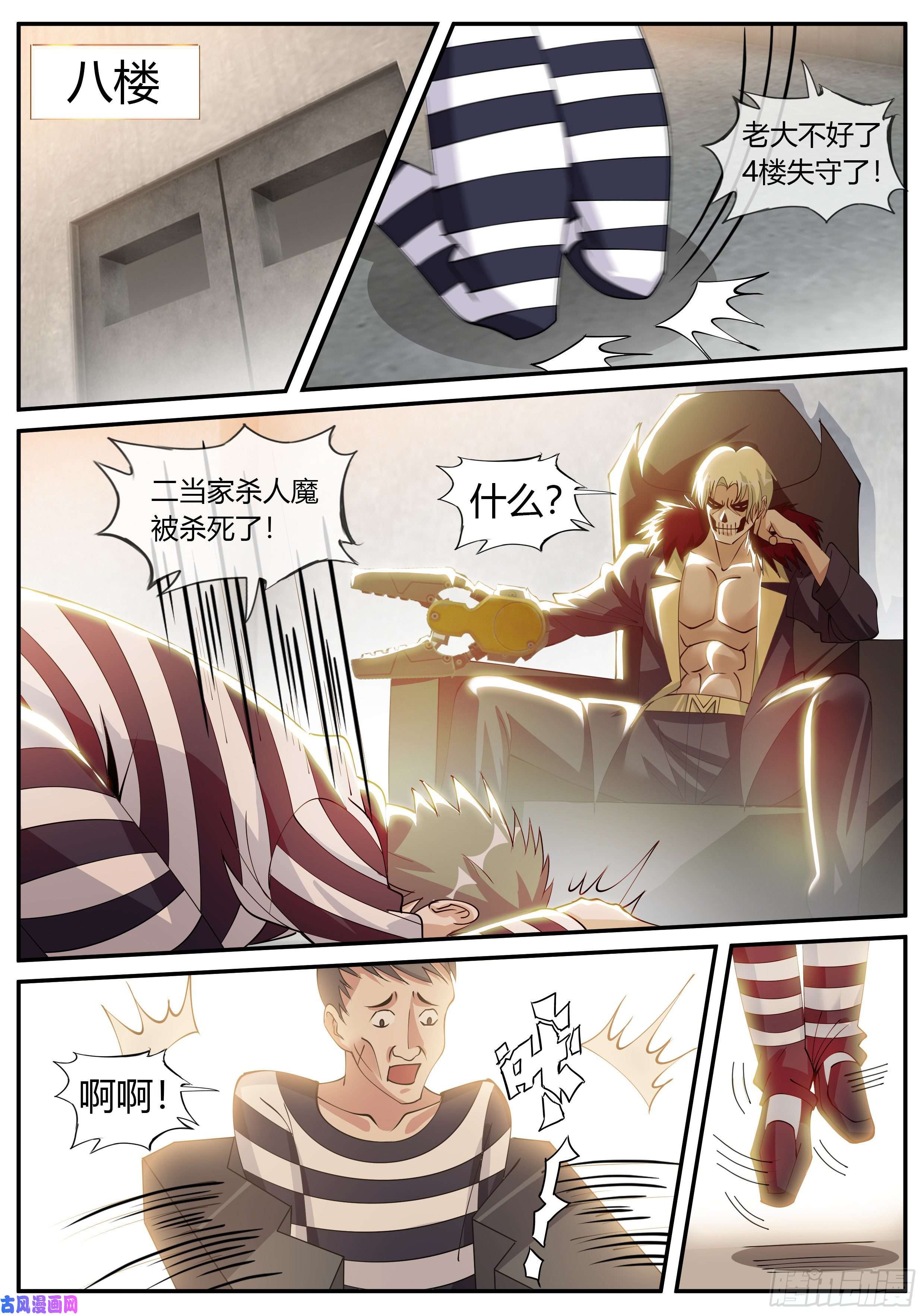 我有一座末世地下城归一教！
