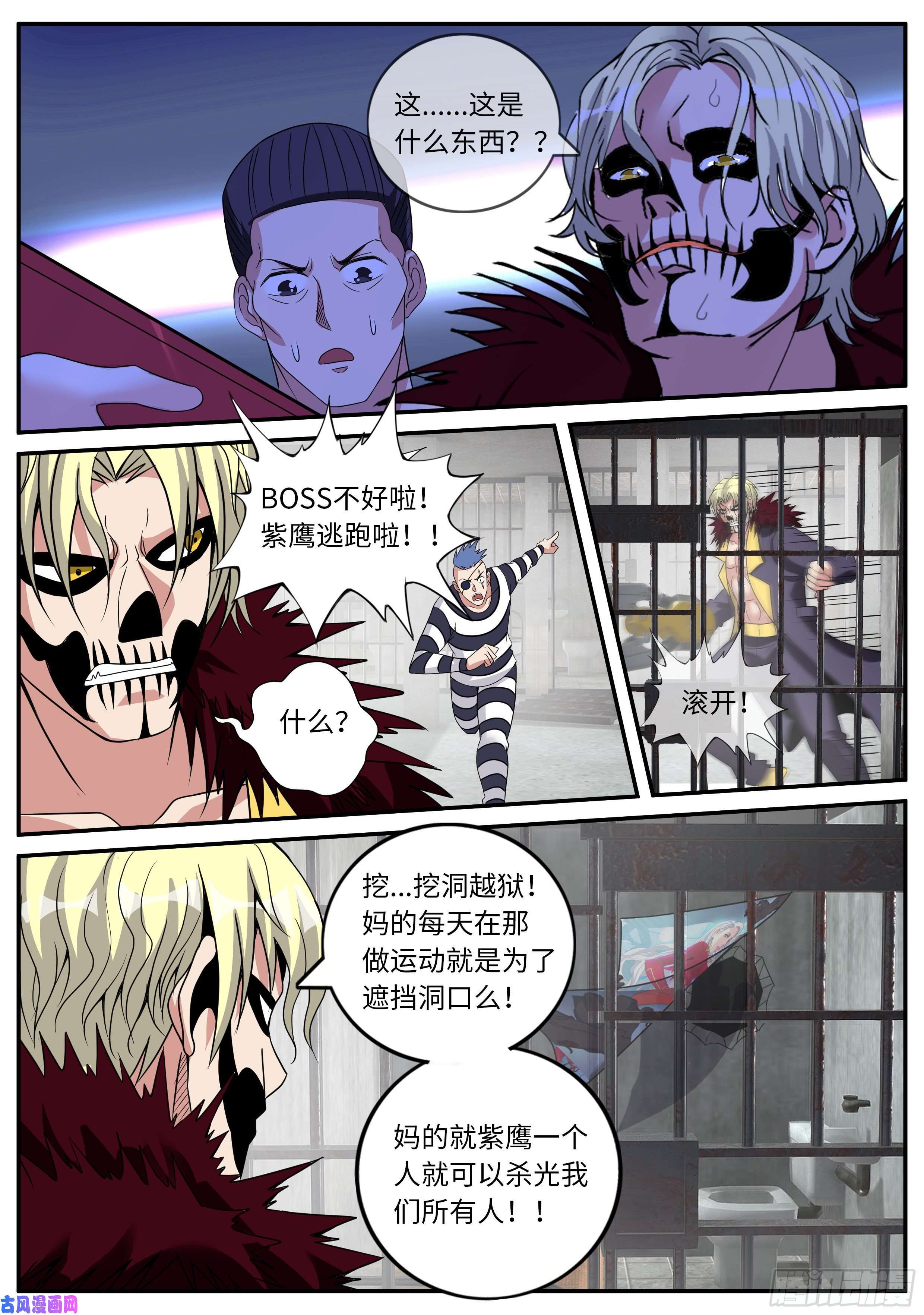 我有一座末世地下城龙轩