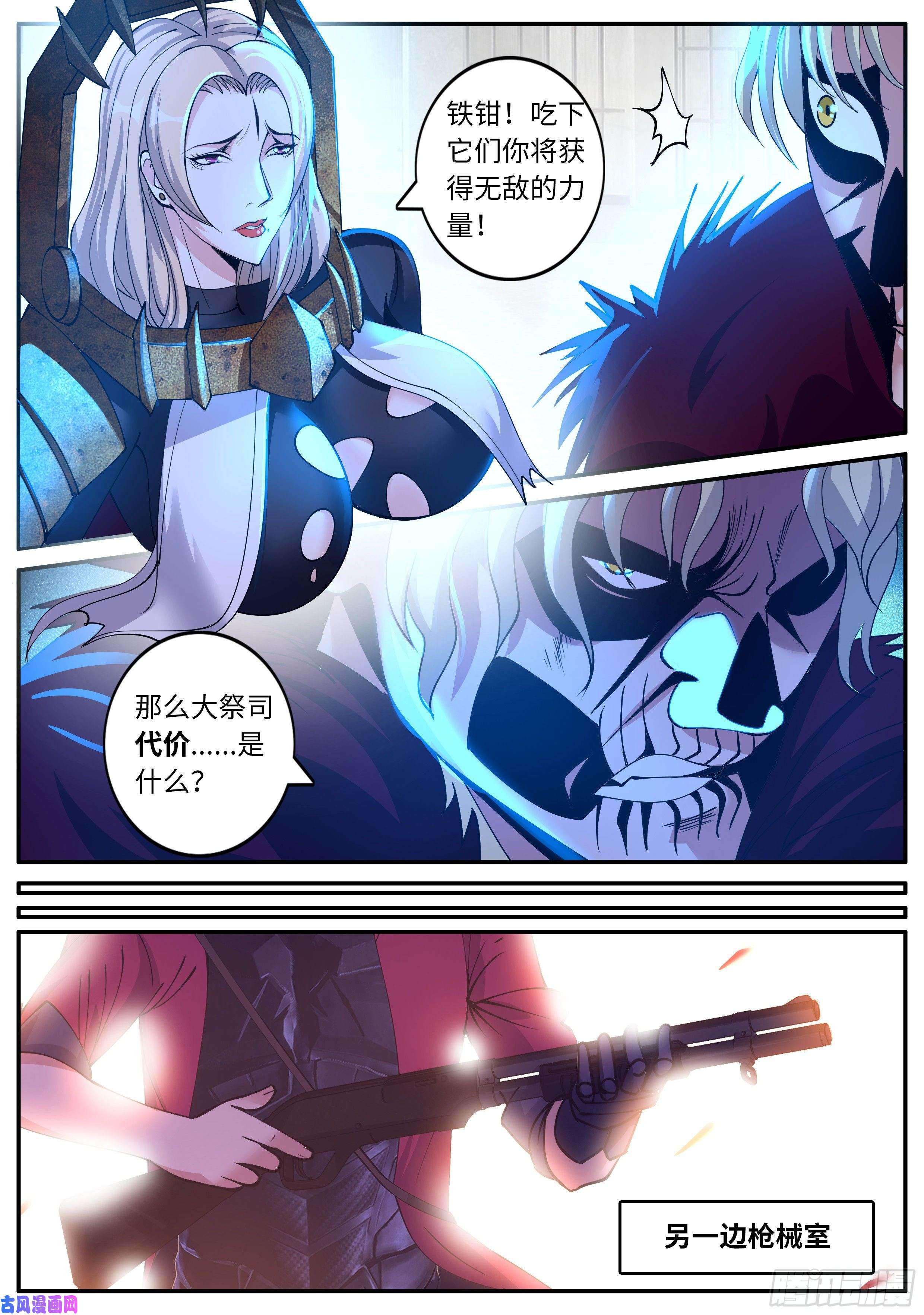 我有一座末世地下城龙轩