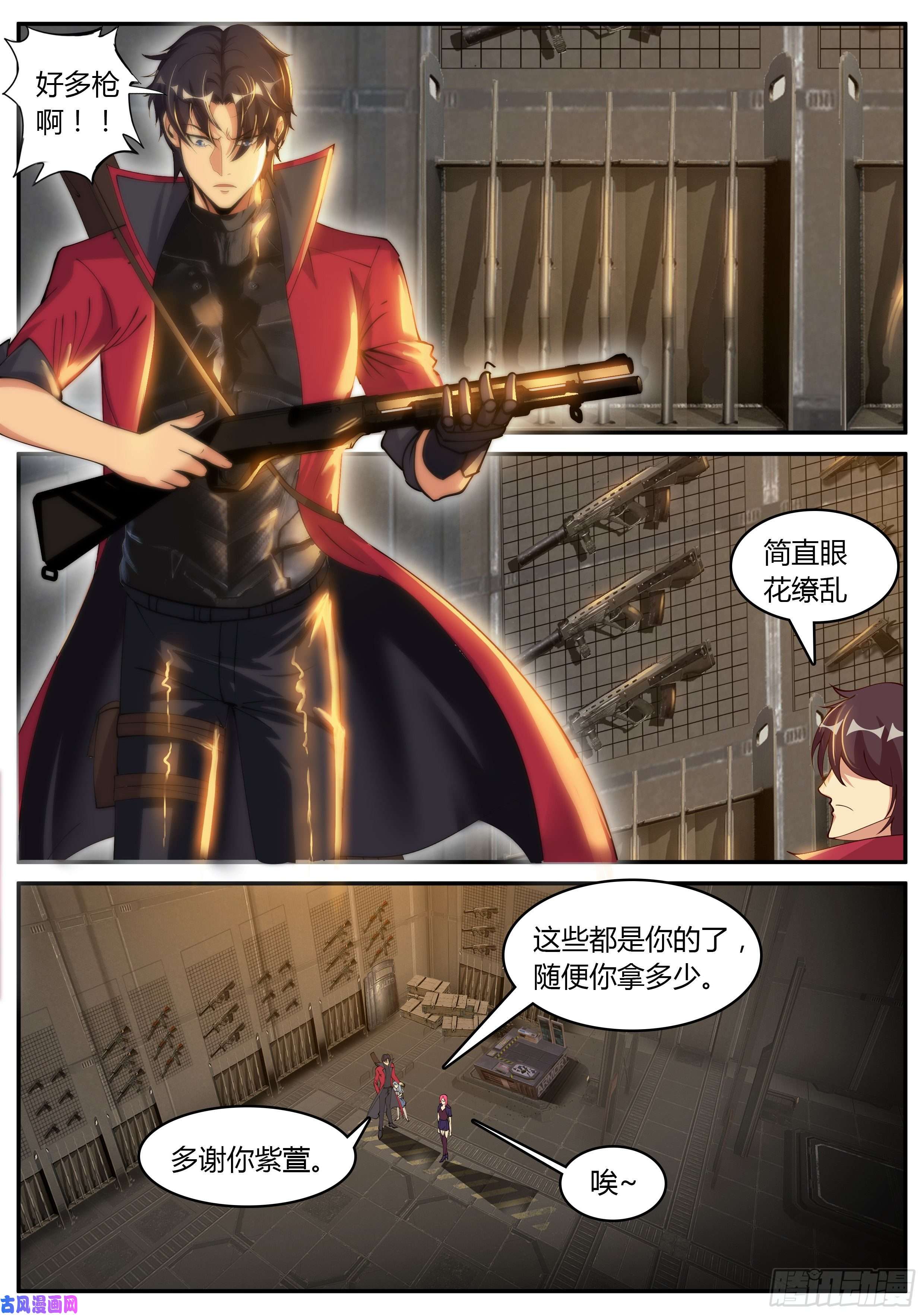 我有一座末世地下城龙轩