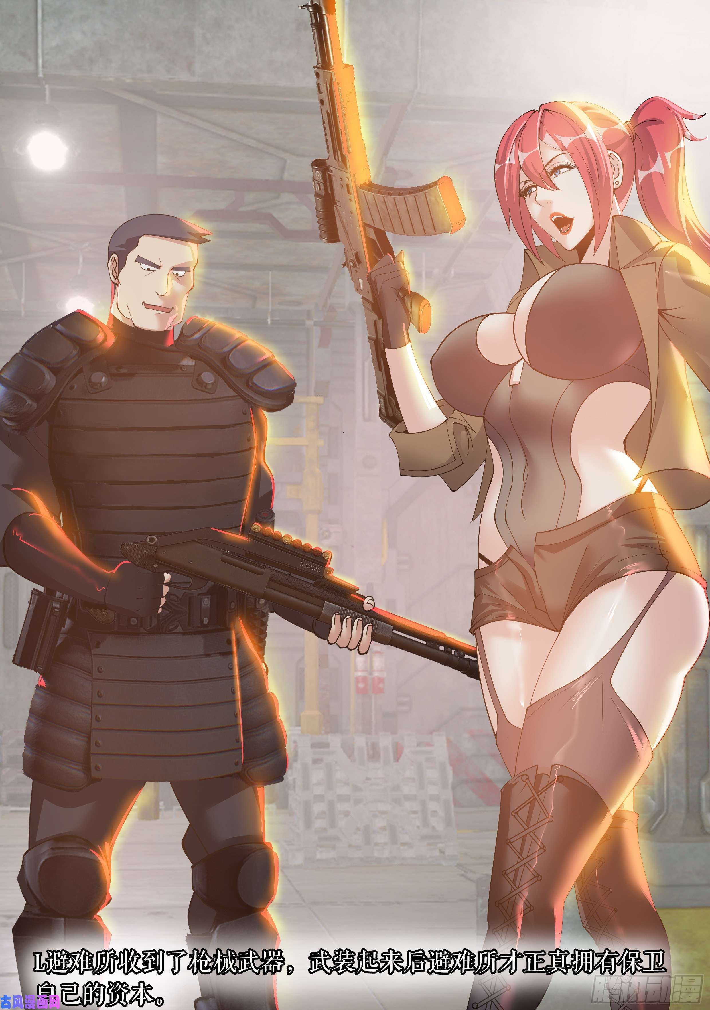 我有一座末世地下城欣彤的大冒险！