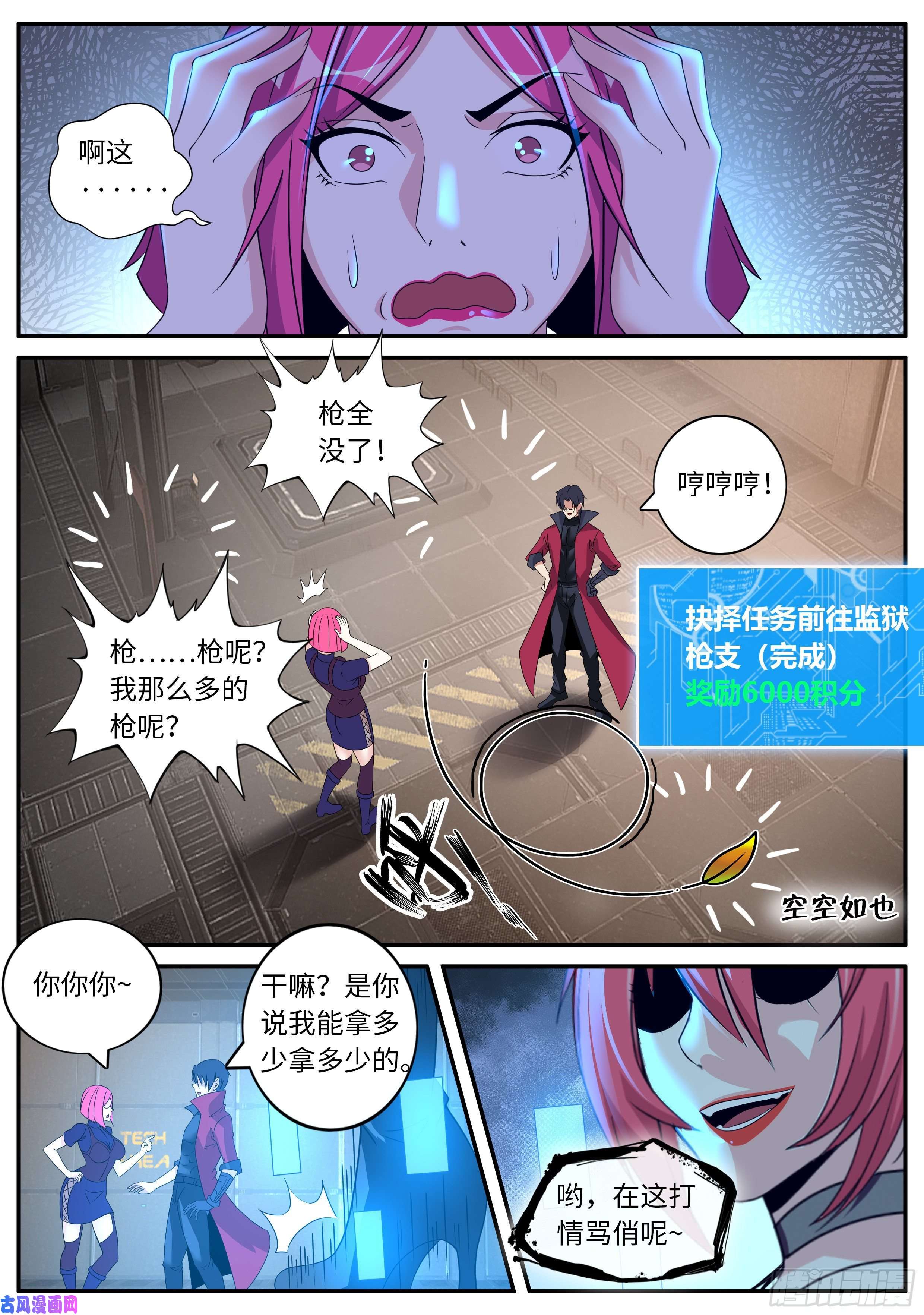 我有一座末世地下城欣彤的大冒险！