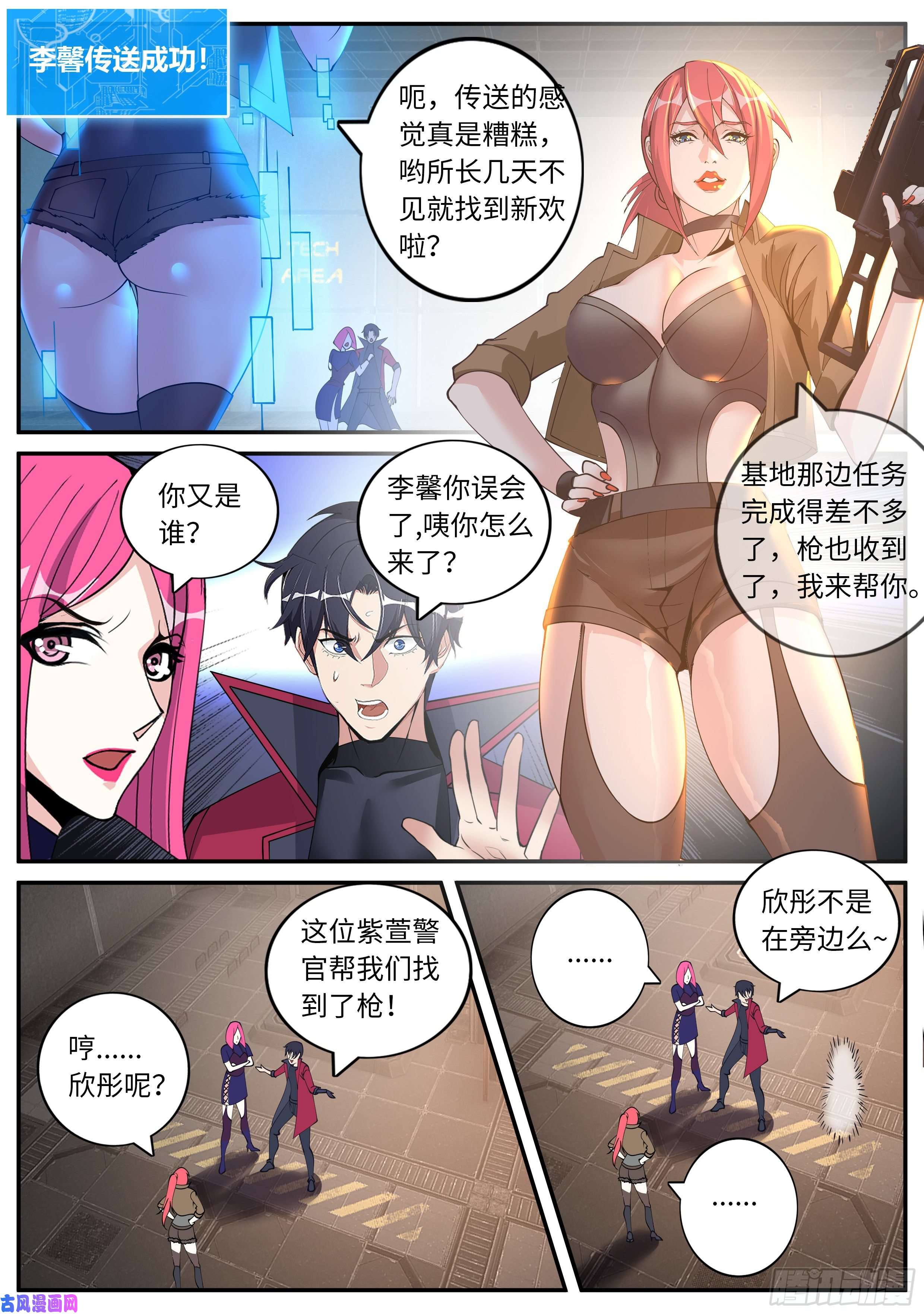 我有一座末世地下城欣彤的大冒险！